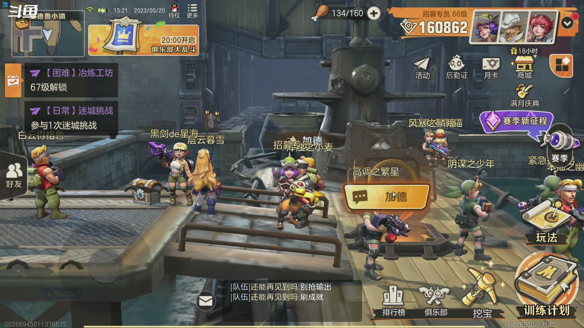 【2023-05-20 15点场】富乐西：合金弹头觉醒-塞尔达王国之泪