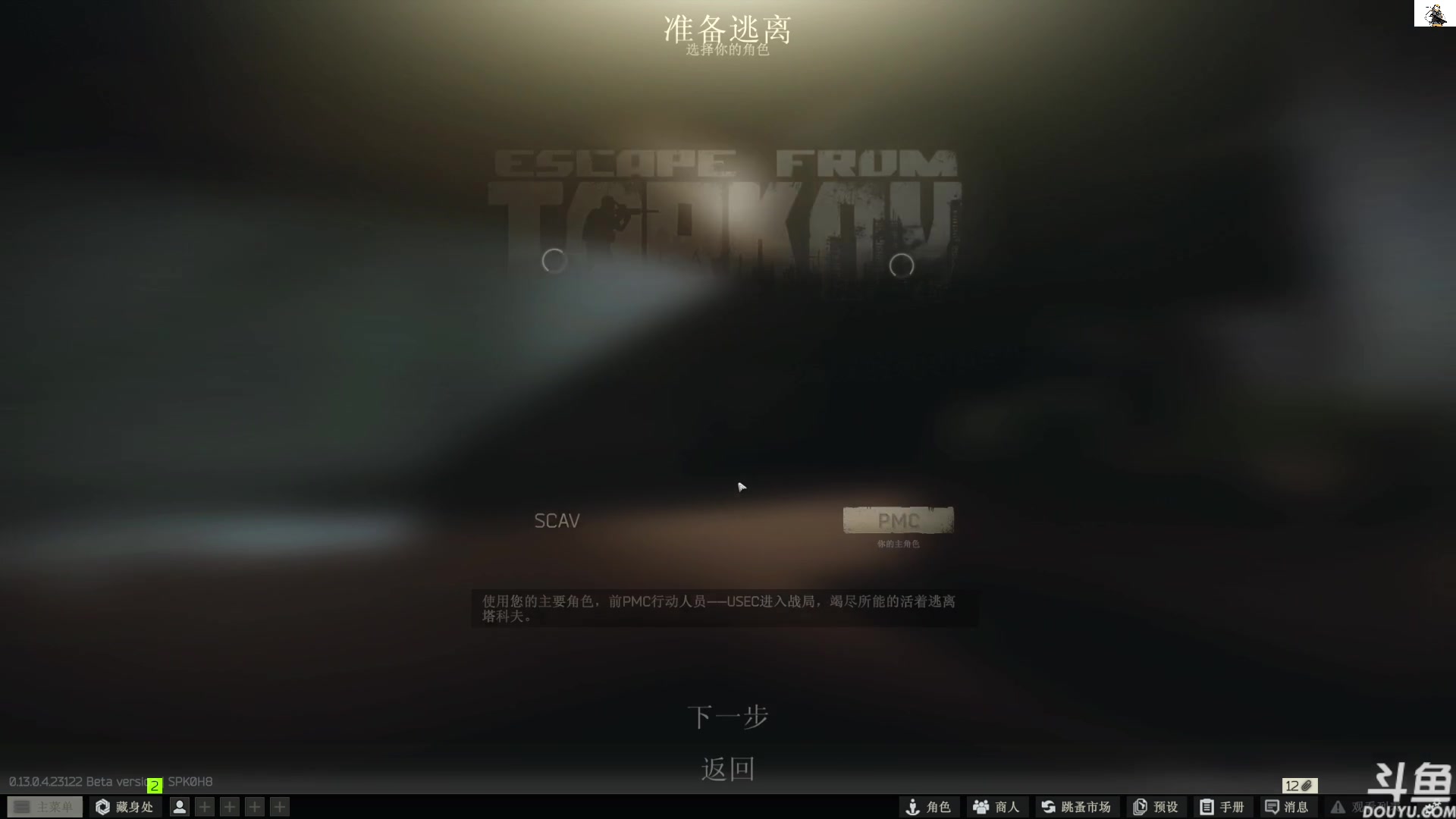 【2023-05-20 14点场】TAT大白：逃离塔科夫真好玩！！！