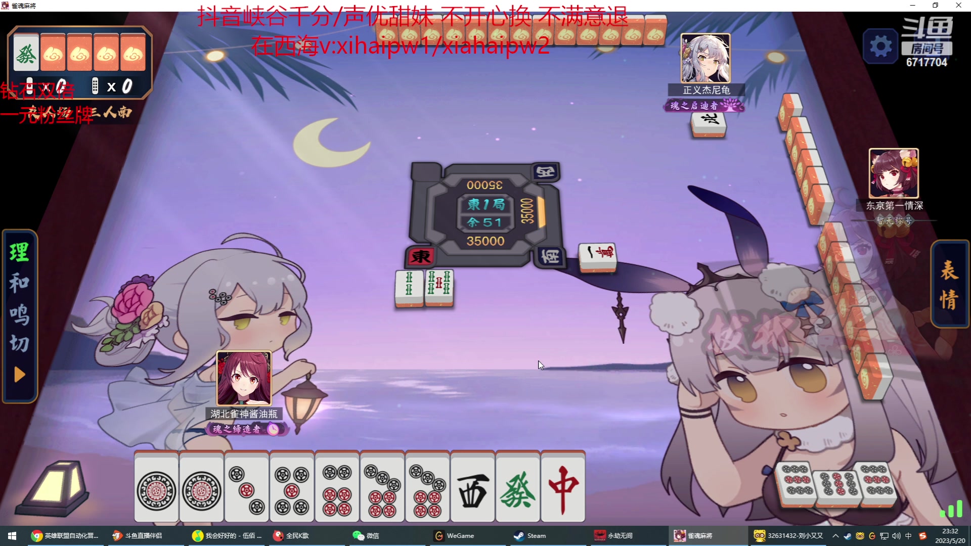 【2023-05-20 22点场】峡谷杀神酱油瓶：一元粉丝牌一区一星期上王者！