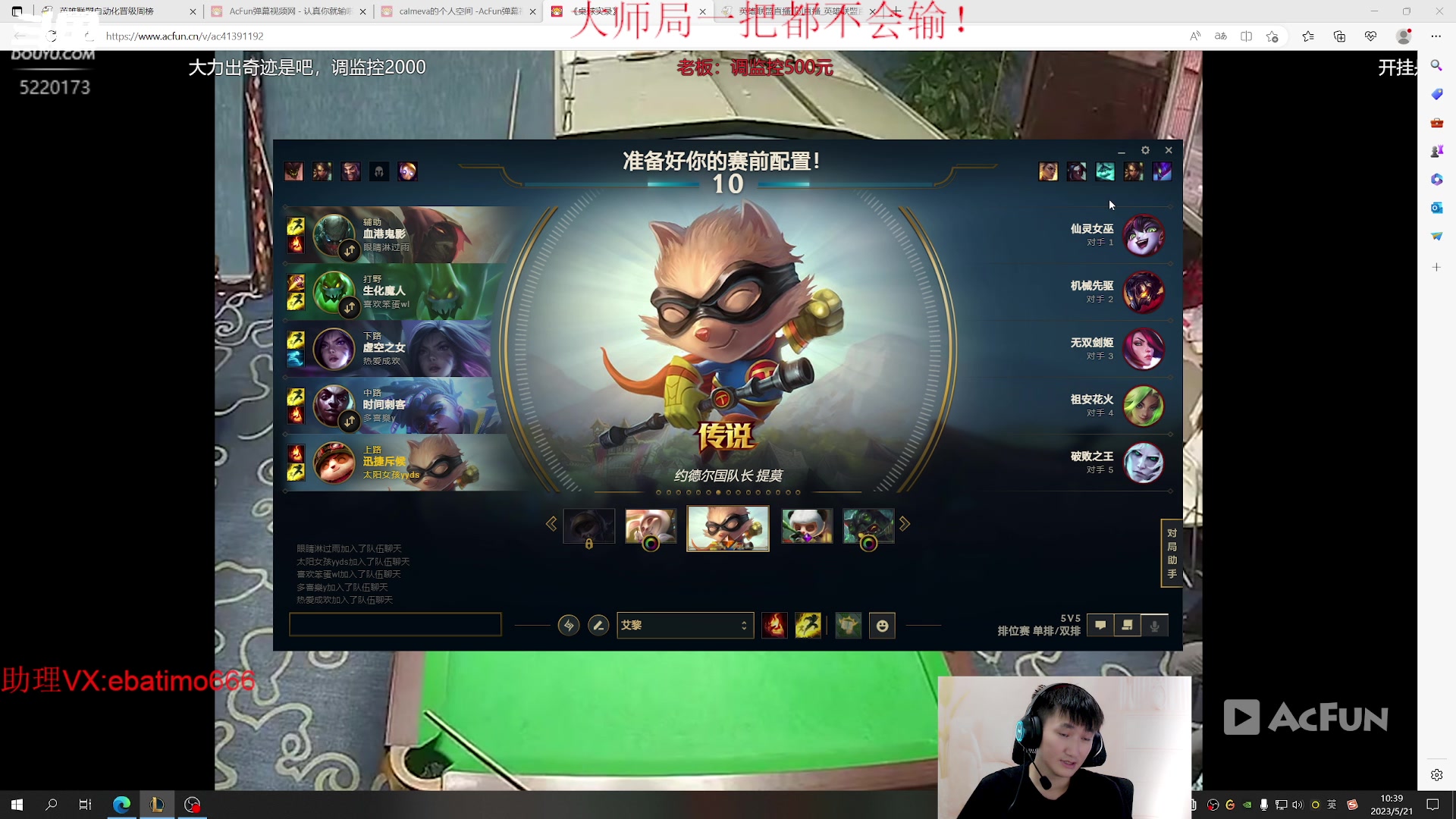 【2023-05-21 10点场】恶霸提莫：第一提莫，拿到提莫=赢！