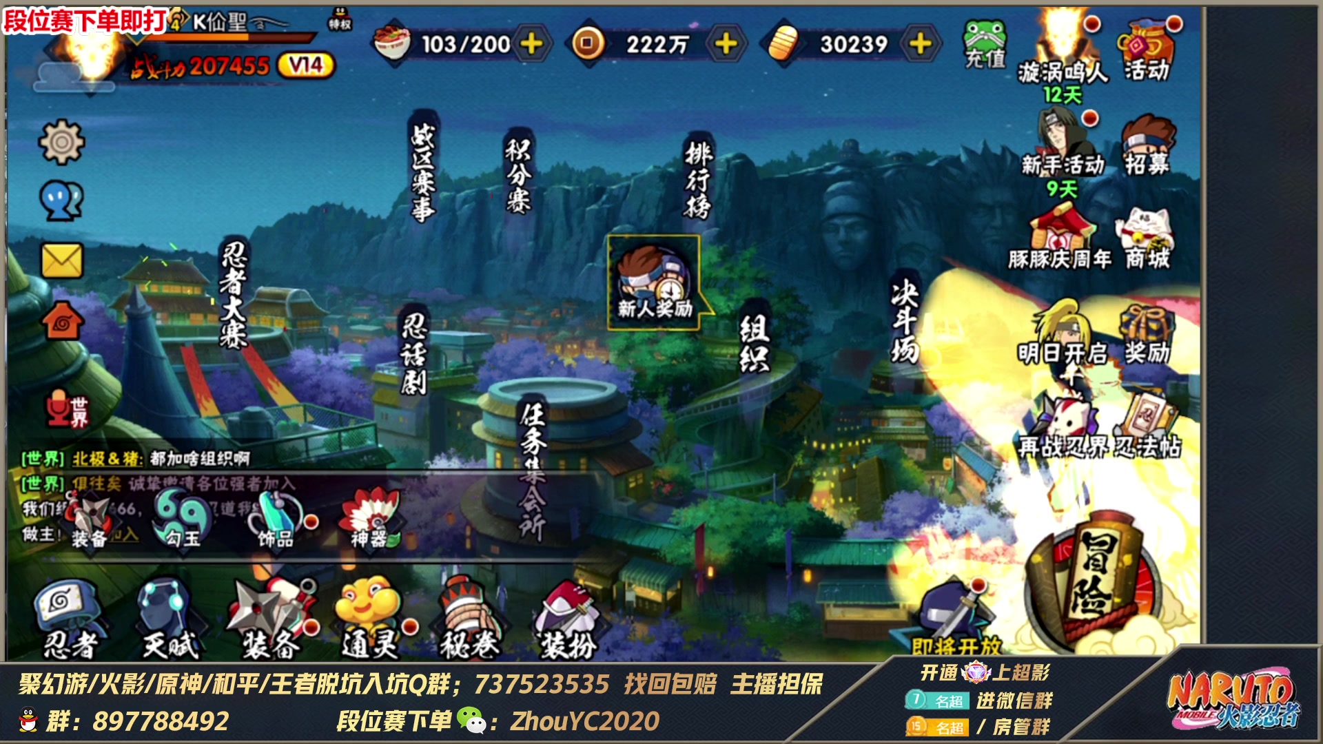【2023-05-21 04点场】Kurozuka名超：名超：漩涡鸣人九尾启动！520有示爱吗