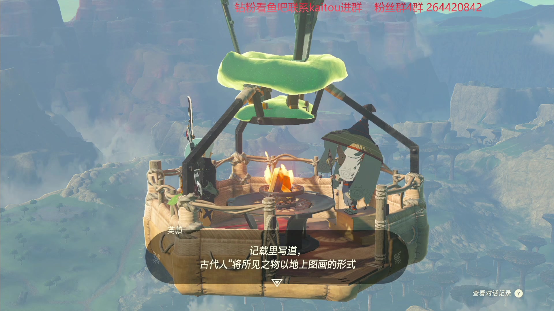 【2023-05-21 00点场】安神豆腐渣：先二次元晚点塞尔达