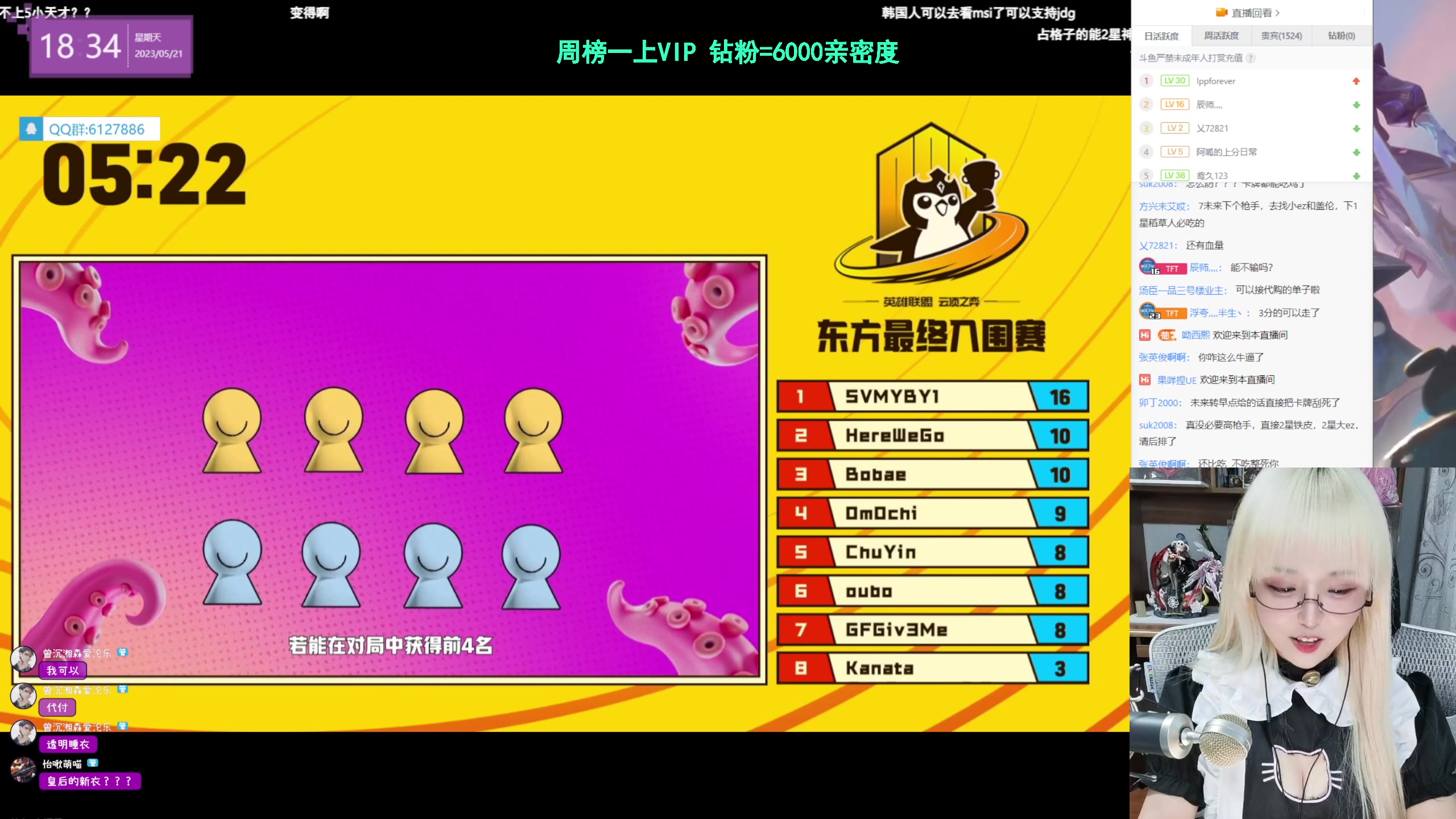 【2023-05-21 17点场】宝贝薇阿：薇：电子女仆 钻石亲密度~71825