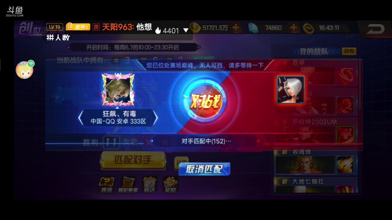 【2023-5-21 16点场】拳皇98繁:吹牛皮的排好队伍