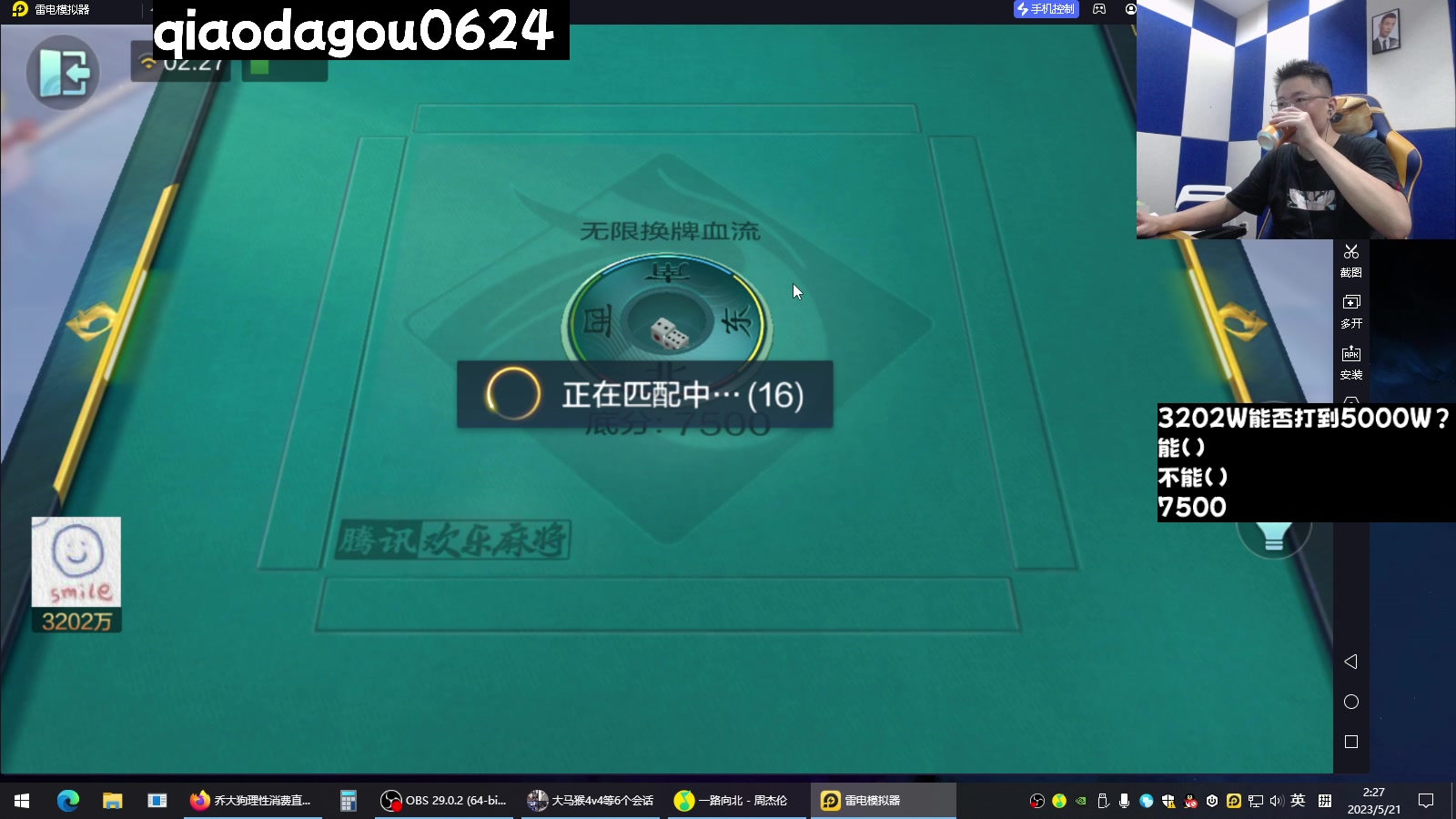 【2023-05-21 02点场】乔大狗理性消费：大狗：晚上好，晚上好。
