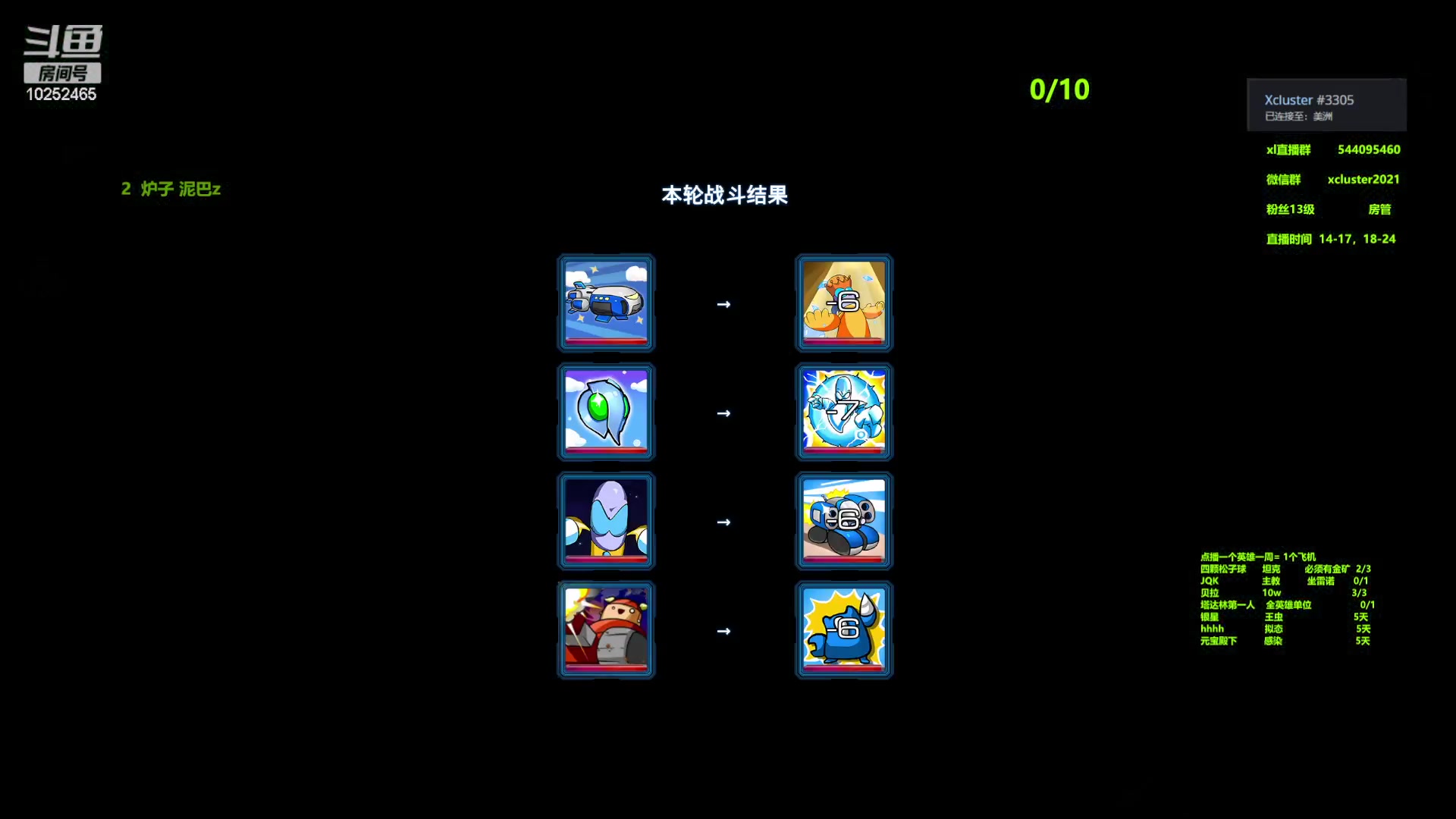 【2023-05-20 17点场】xcluster：星际酒馆，全面恢复！