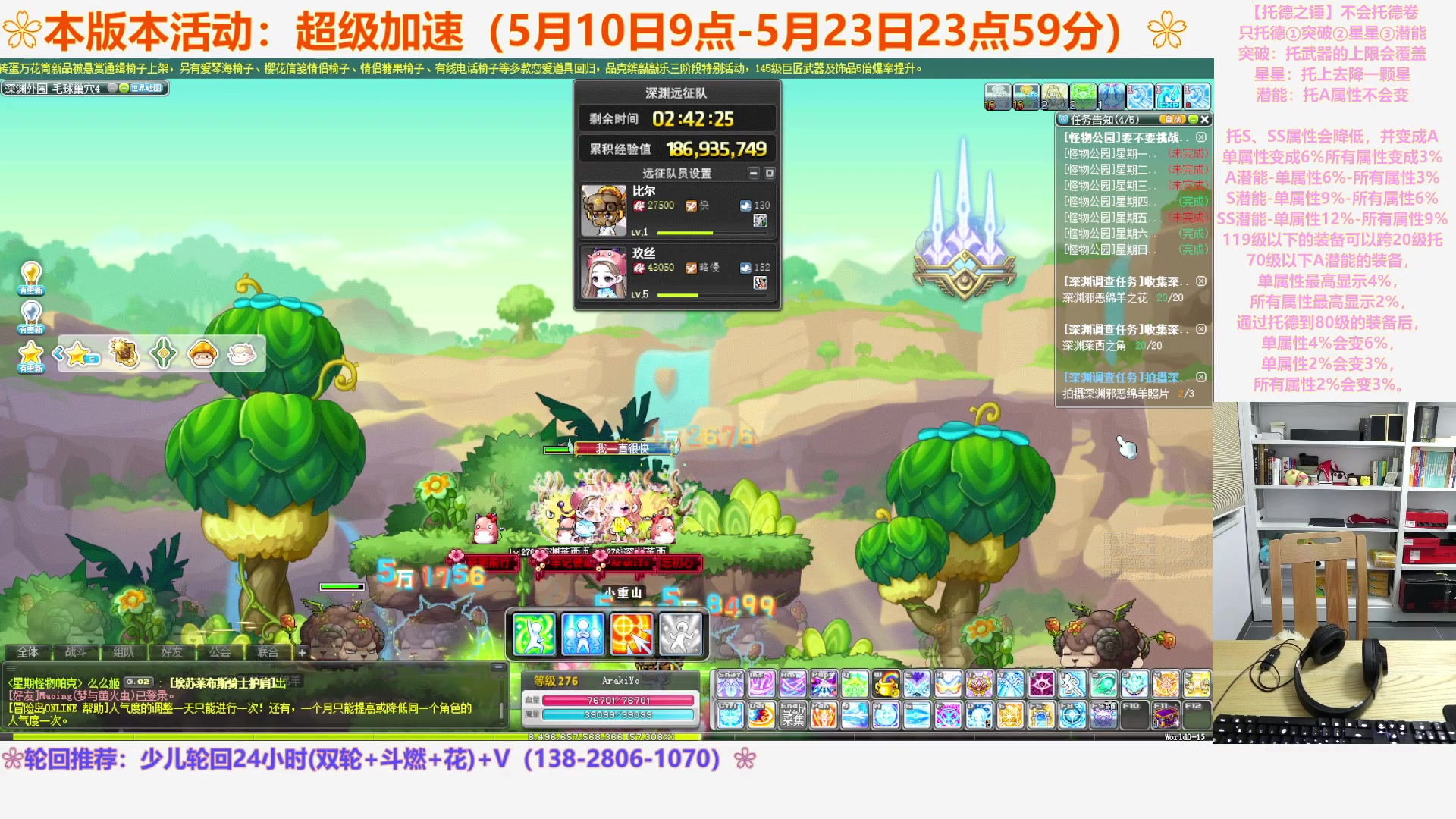 【2023-05-21 02点场】顾青ArakiYoko：【活动5.10-5.23】超级加速