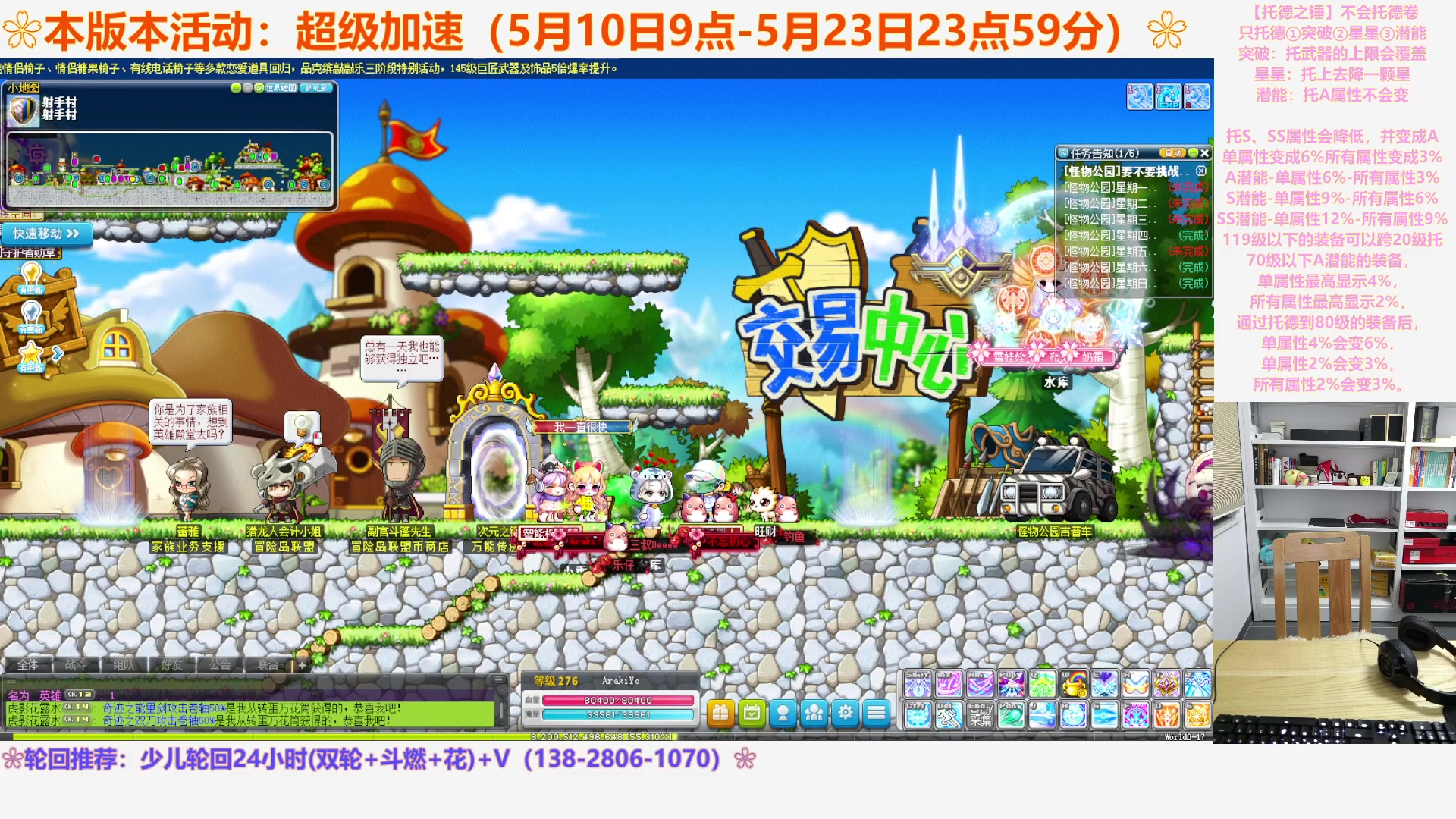 【2023-05-21 00点场】顾青ArakiYoko：【活动5.10-5.23】超级加速