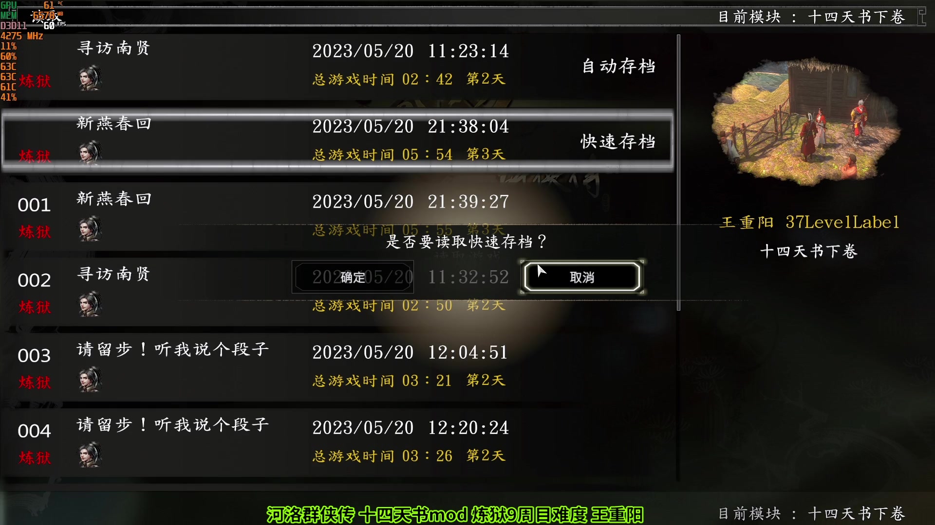 【2023-05-20 21点场】shalou88沙漏哥：河洛 十四天书mod~
