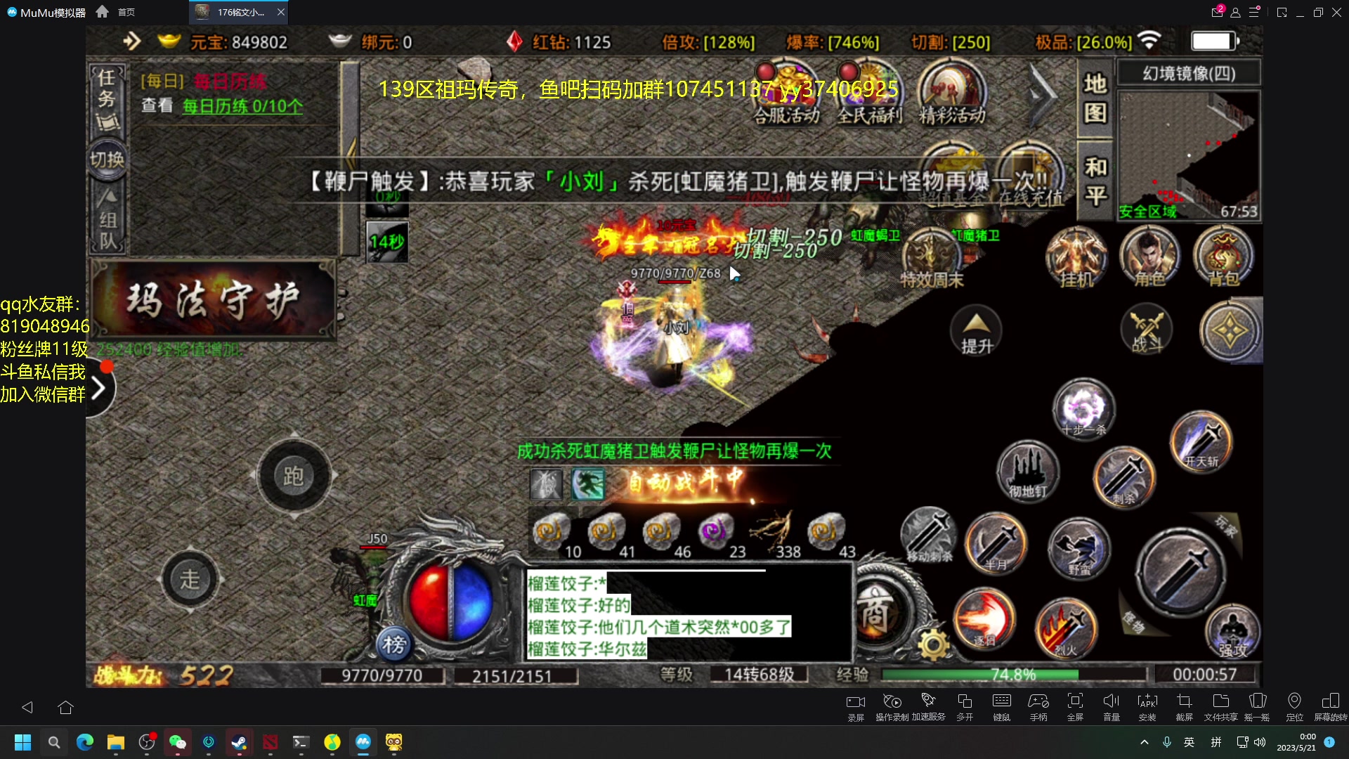 【2023-05-20 23点场】小刘_qq：小刘的直播间，周末双倍亲密度