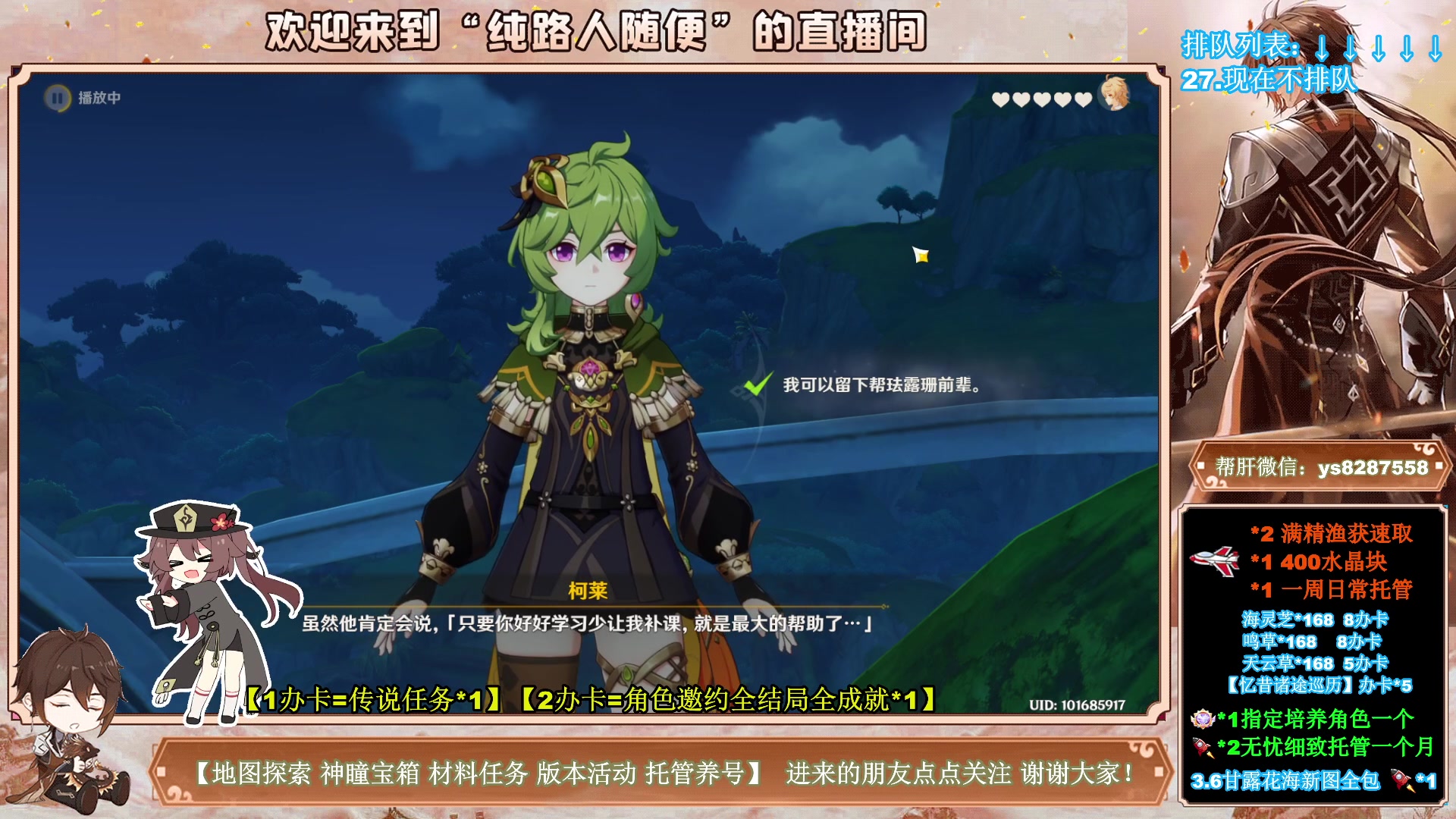 【2023-05-21 02点场】纯路人随便：有问必答，全能帮肝不排队
