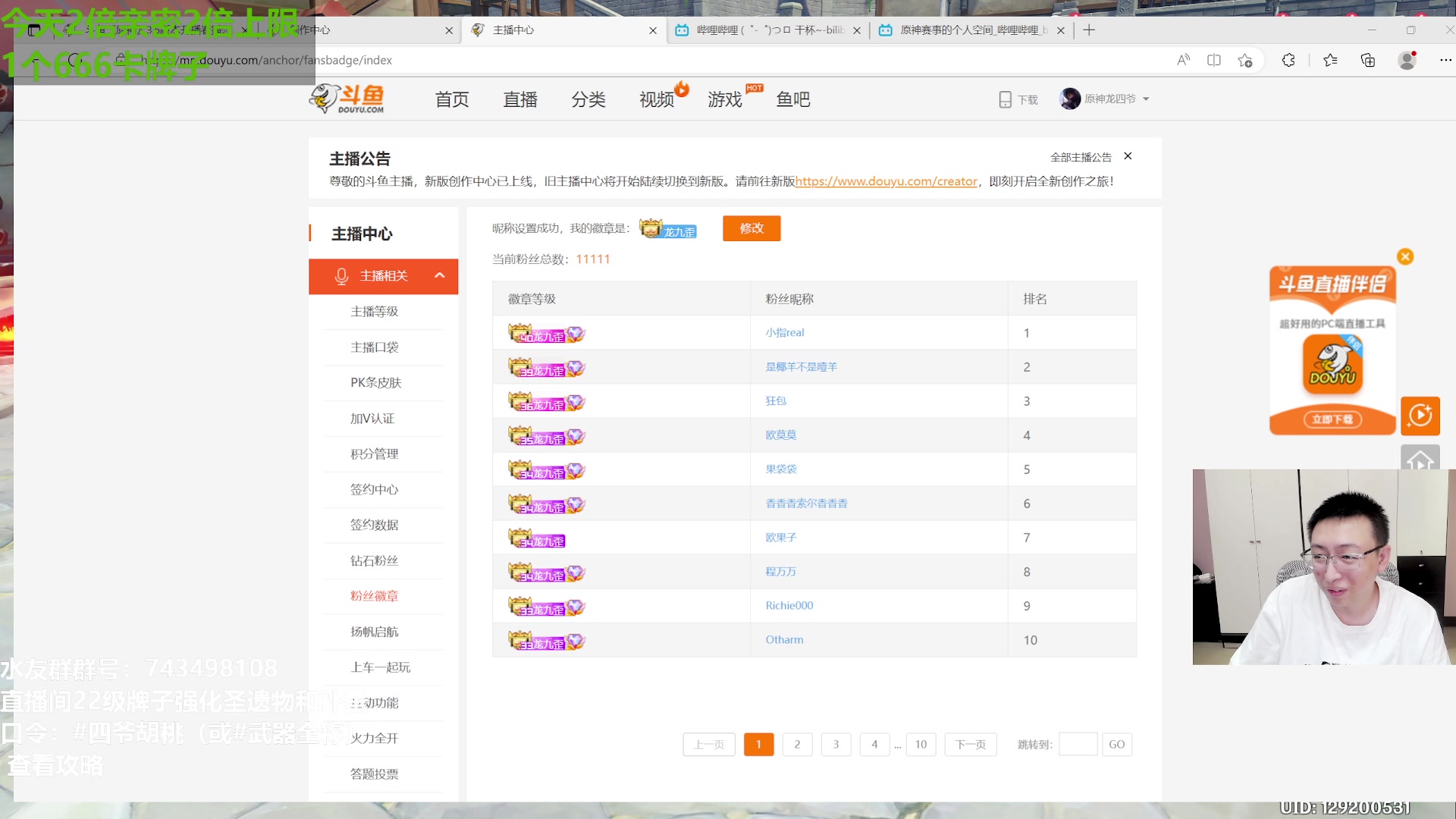 【2023-05-20 13点场】原神龙四爷：今天不来直播间的，青蒜！