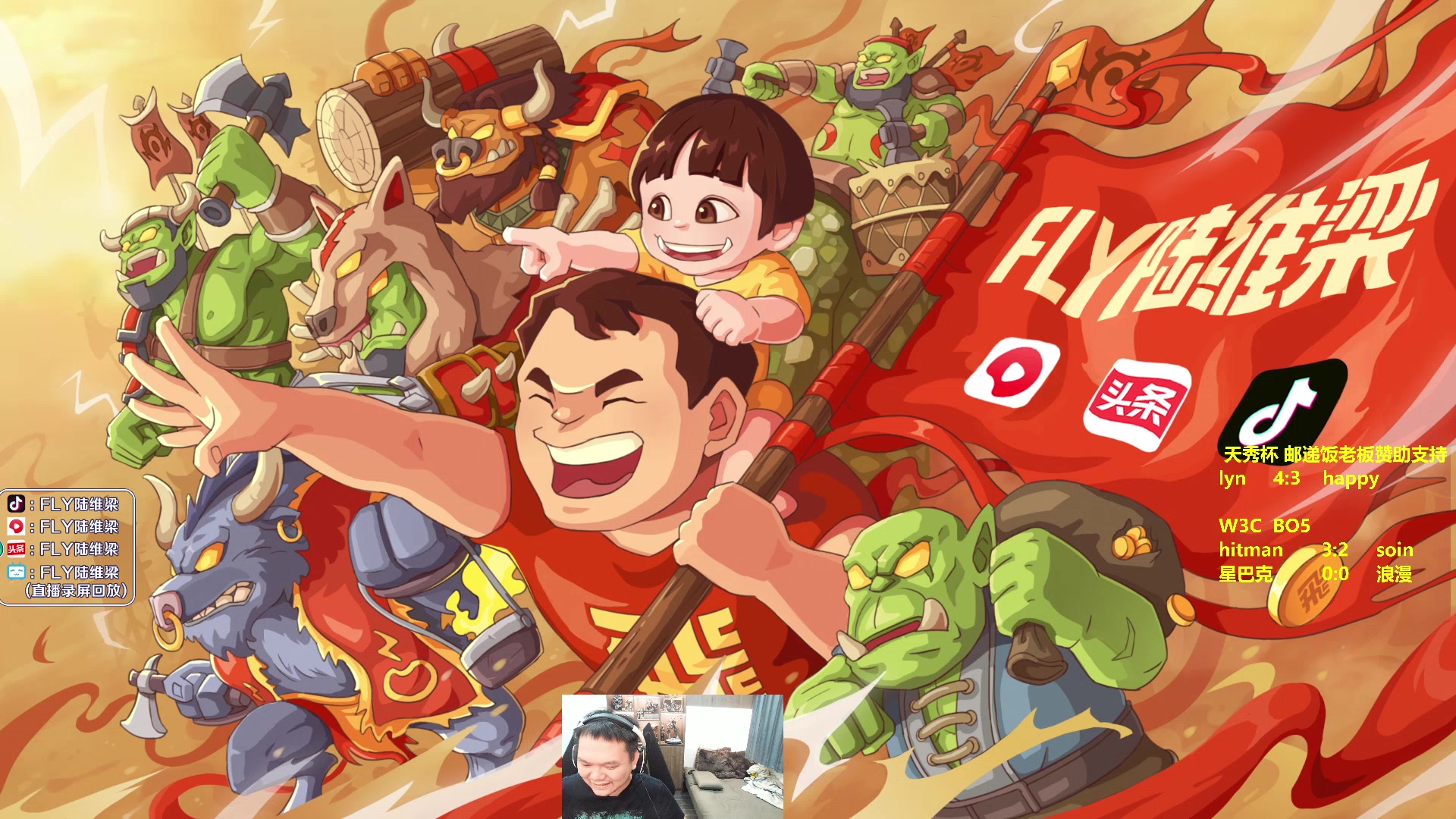 【2023-05-20 22点场】Flygogogogo：（直播） W3C浪漫 soin  星巴克
