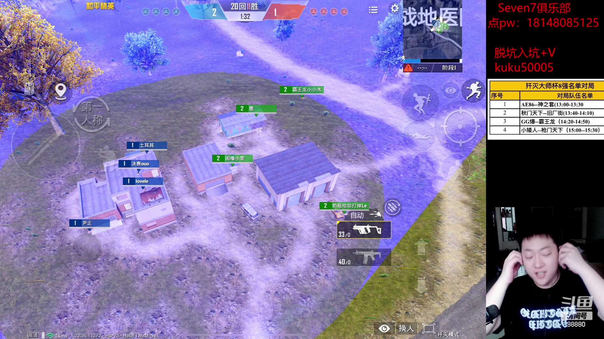 【2023-05-21 13点场】六神弟弟Tht：【总决赛大师歼灭赛解说】