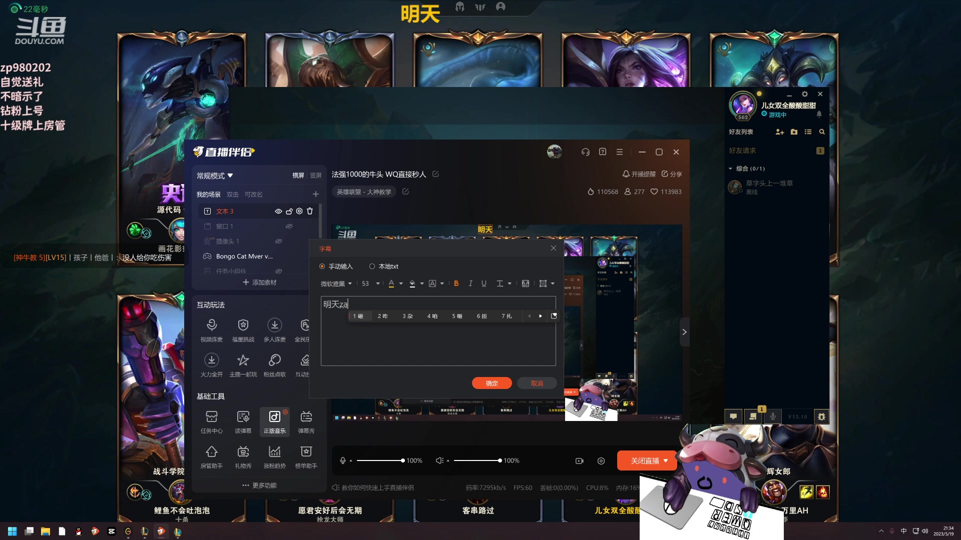 【2023-05-19 20点场】神牛教丶教主：法强1000的牛头 WQ直接秒人