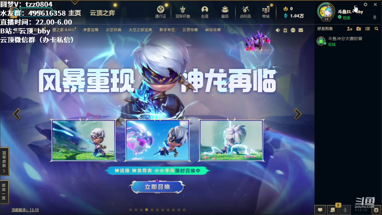 【2023-05-21 18点场】小象丶bby：看下比赛，学习一下13.10！
