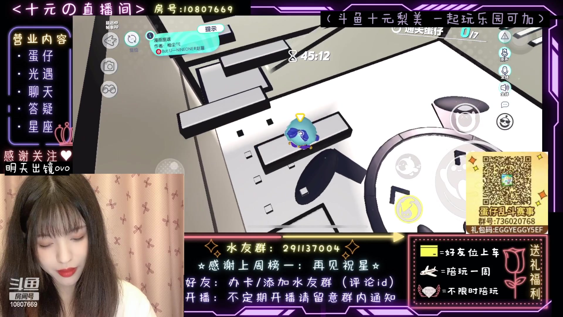 【2023-05-20 23点场】十元梨美：JK妹妹乐园菜蛋一枚【斗鱼十元】