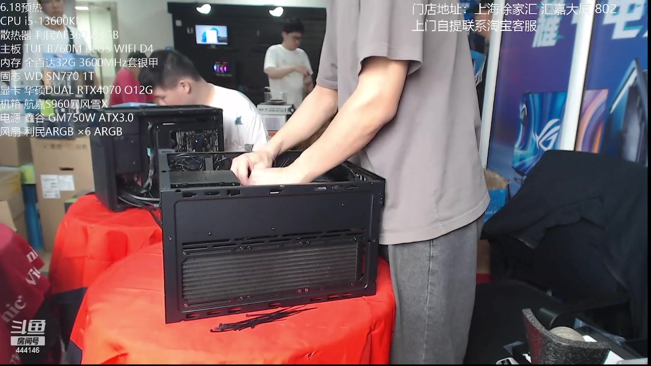 【2023-05-21 14点场】上海老姚：上海装机直播间