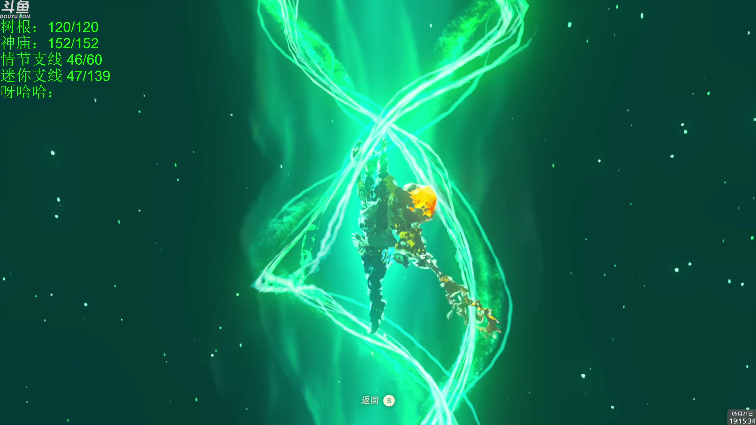 【2023-05-21 18点场】神隐的直播间：神隐：塞尔达传说 王国之泪