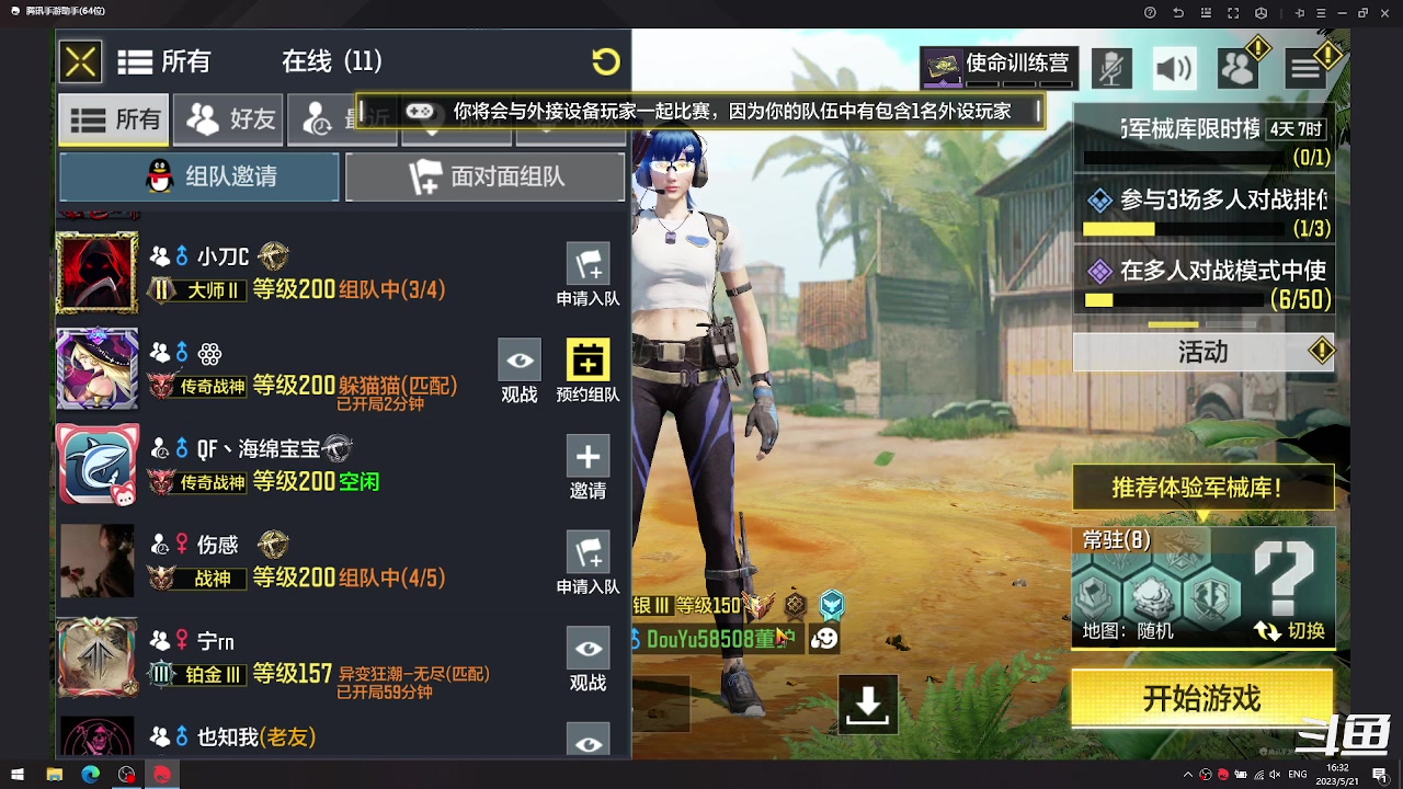【2023-05-21 15点场】披着貂毛的DJ蛋：【董驴】带你走进不一样的CODM神秘世界