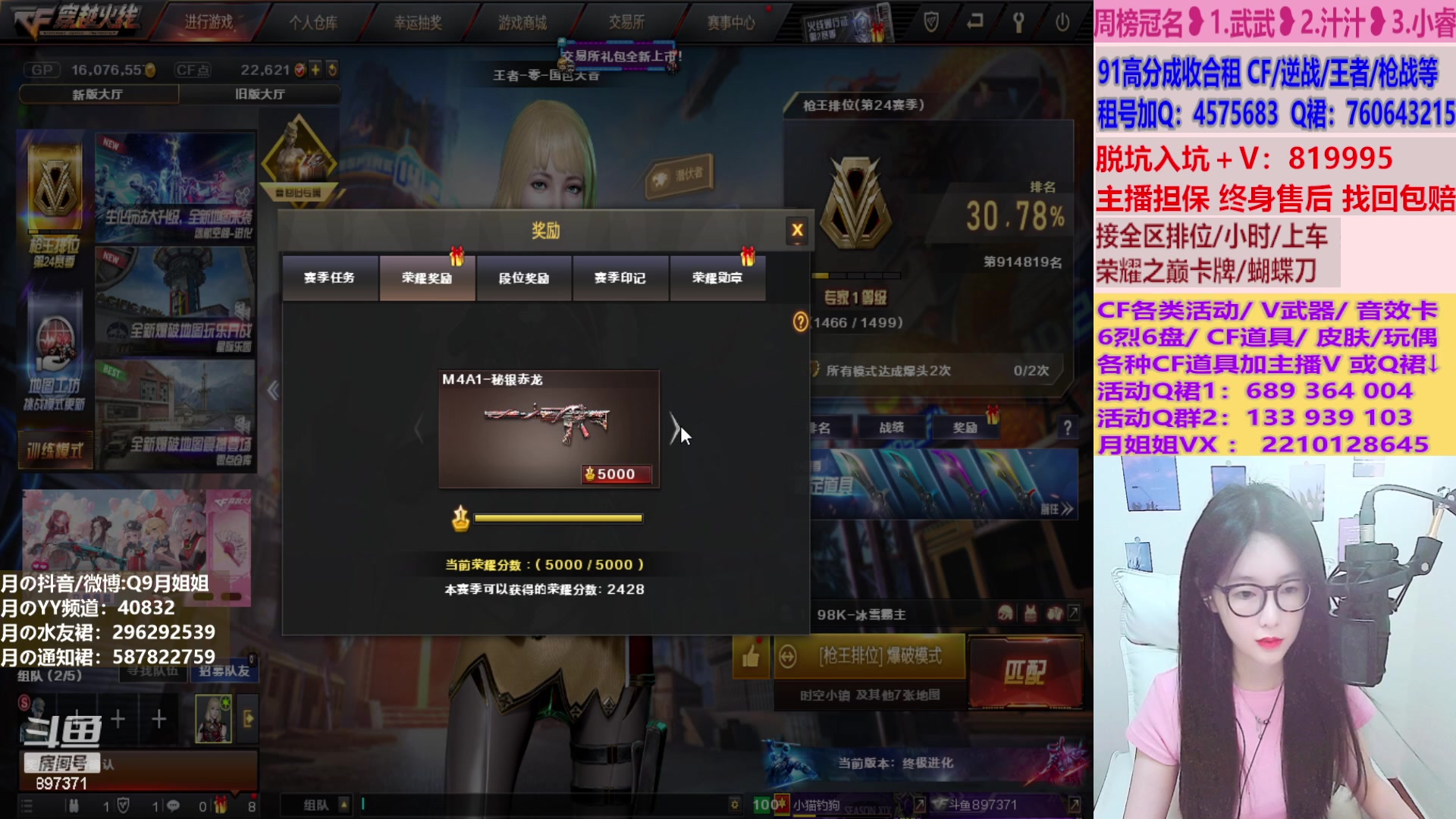 【2023-05-21 18点场】情久月姐姐：【四倍】大家521快乐~