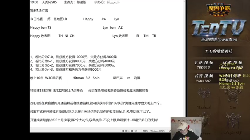 【TED出品】W3C季后赛 星巴克 vs 浪漫 不同的OVH