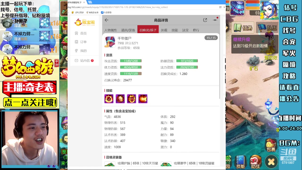 【2023-05-21 20点场】烟鬼奇老表：周一永不迟到