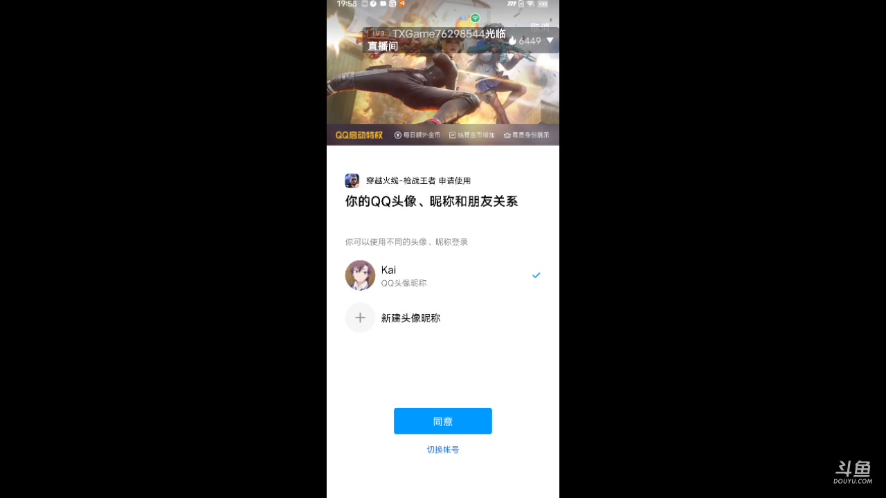 【2023-05-19 19点场】白鲨国宝：俩飞机上枪神火箭上传奇