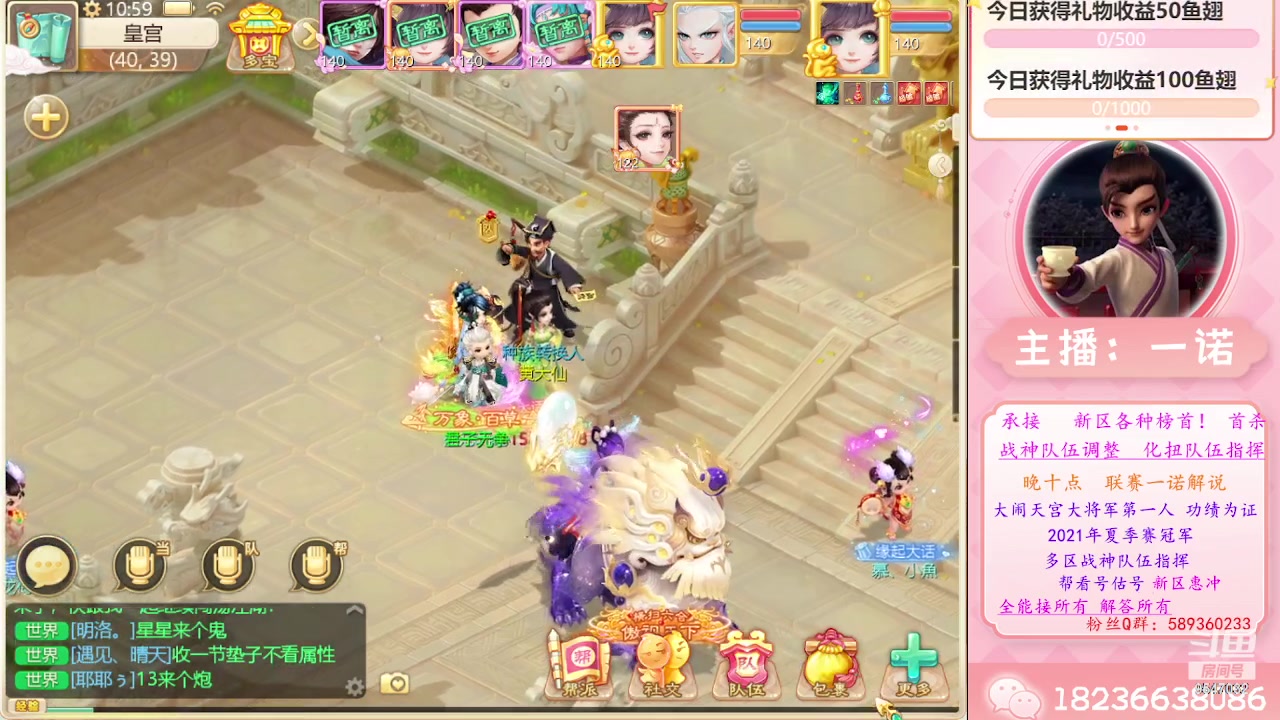 【2023-05-21 10点场】大话西游一诺：周日晚九点半送两套鎏金宝鉴