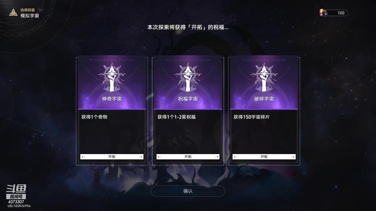 【2023-05-19 11点场】o莫羽寒：星穹铁道，继续肝，不要停！