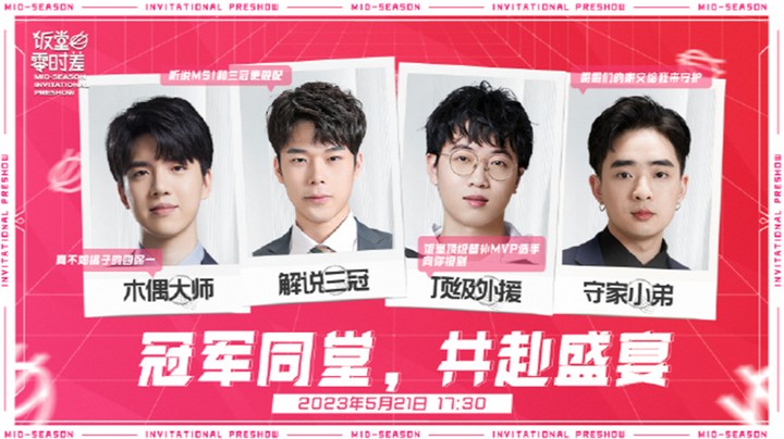 饭堂零时差-MSI-0521