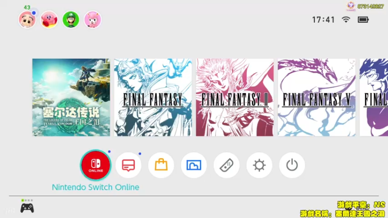 【2023-05-21 17点场】主播秋山澪丶：新游试玩：塞尔达王国之泪