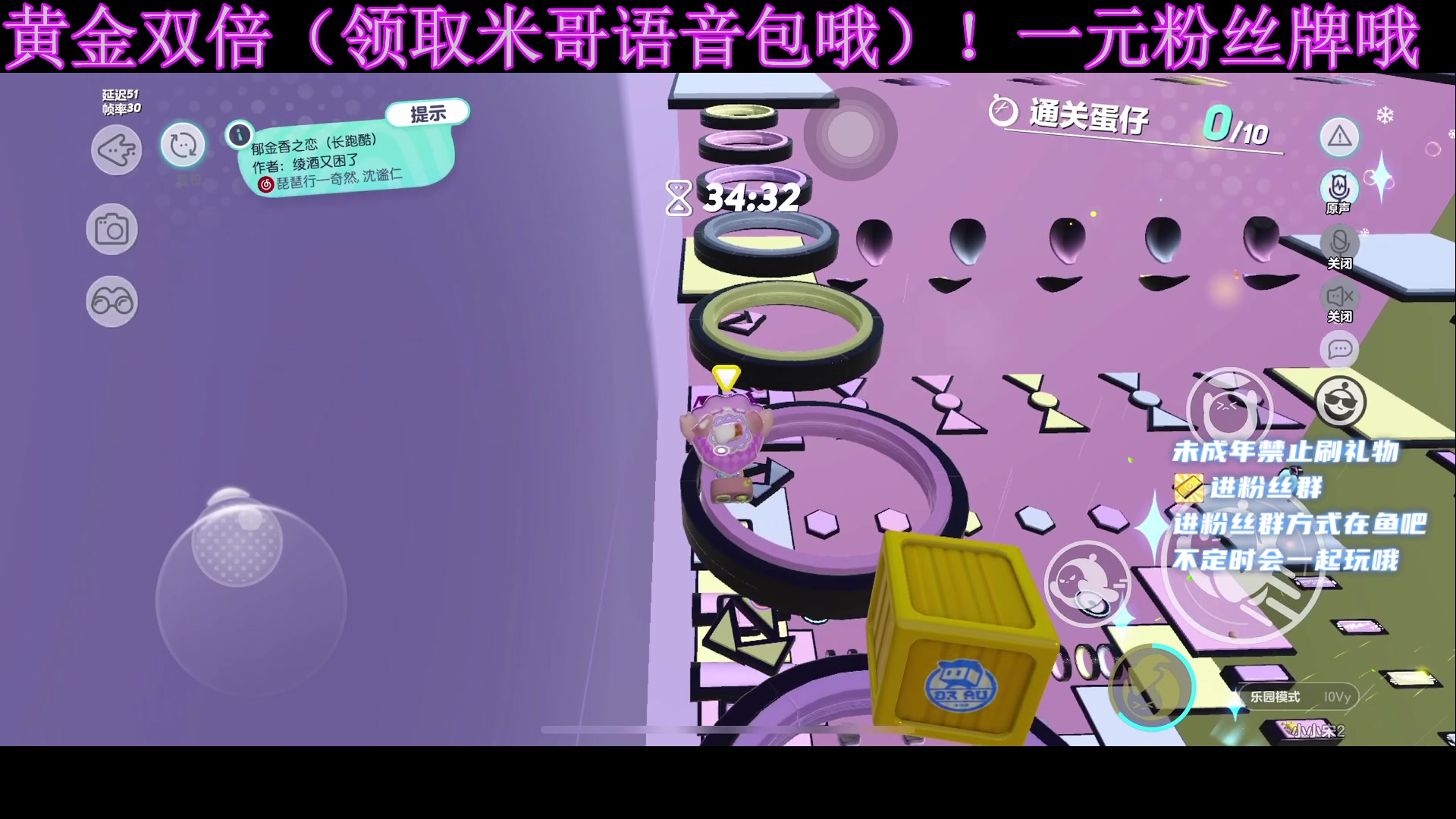 【2023-05-20 20点场】小小宋OAO：✨小小宋✨黄金双倍领米哥语音包