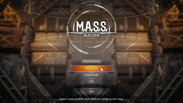 M.A.S.SBuilder机甲创造之路