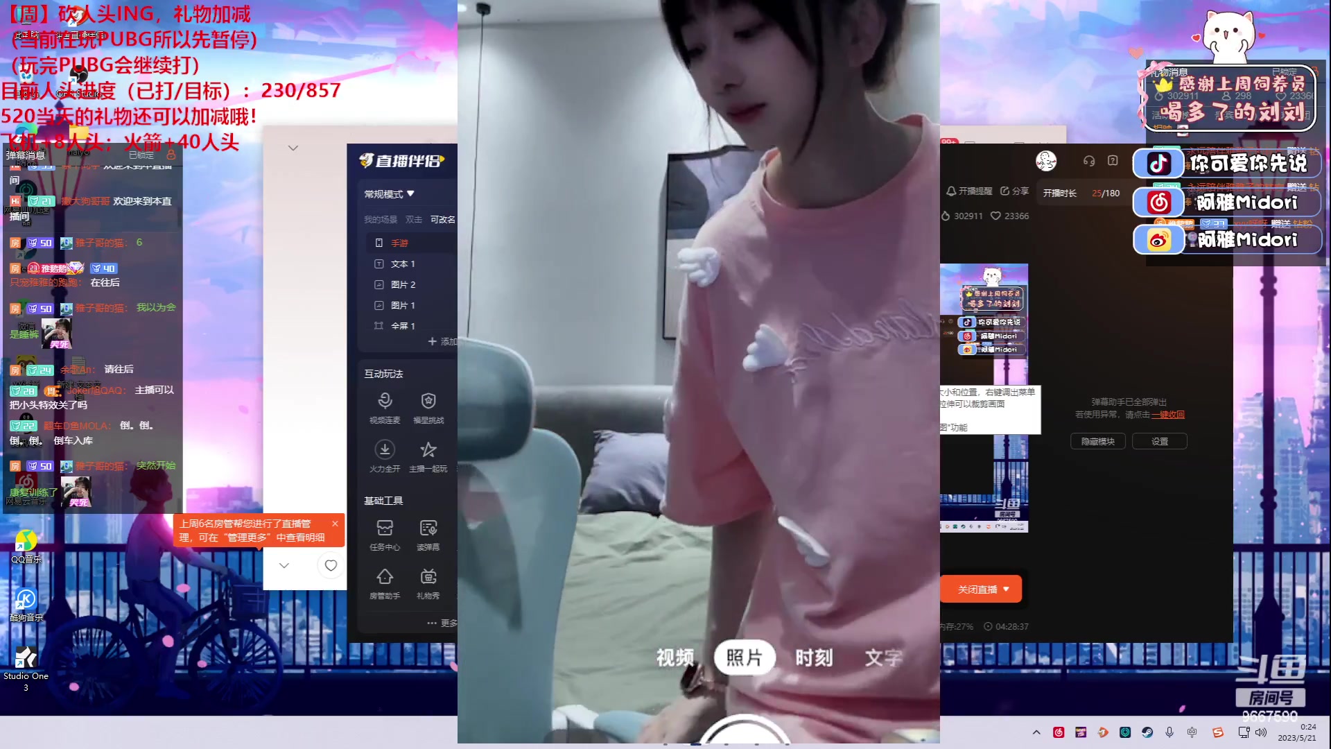 【2023-05-20 23点场】阿雅Midori：【白银双倍】我收到了满出的天使