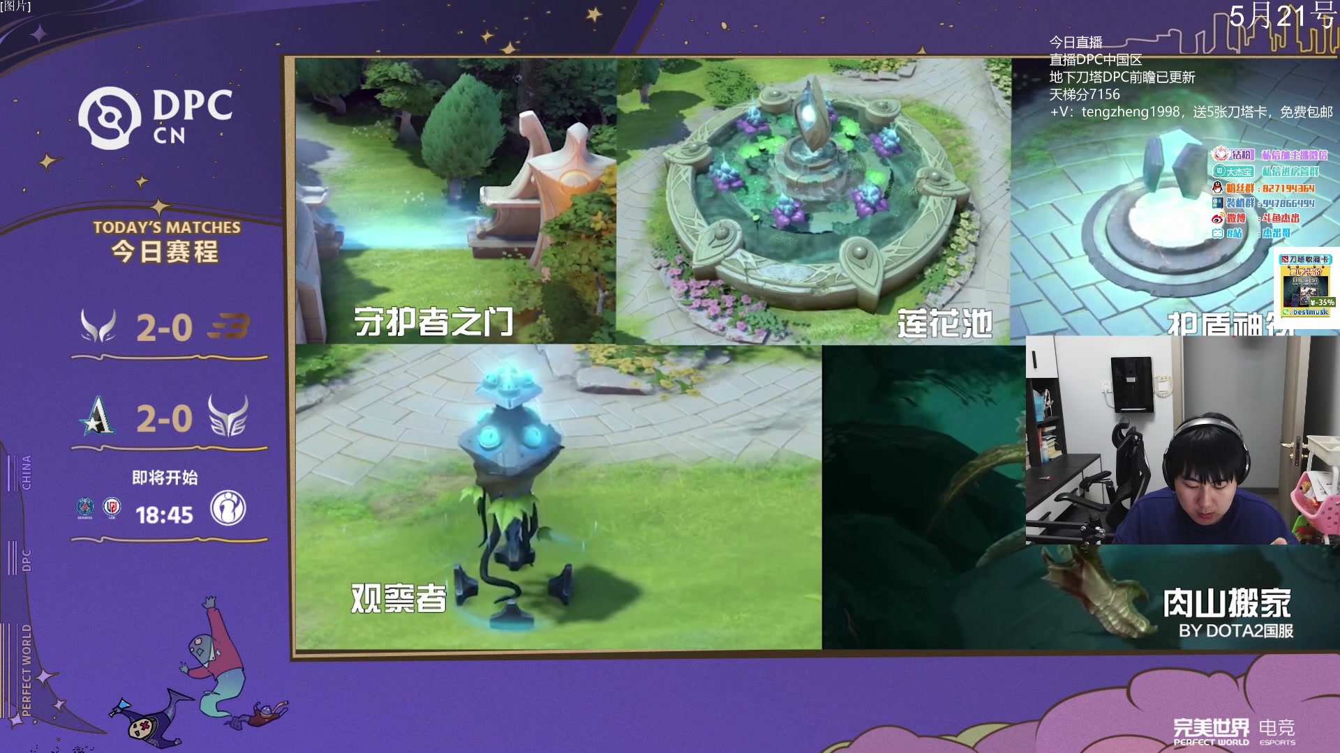 【2023-05-21 18点场】杰出哥：中国区DPC IG大战LGD