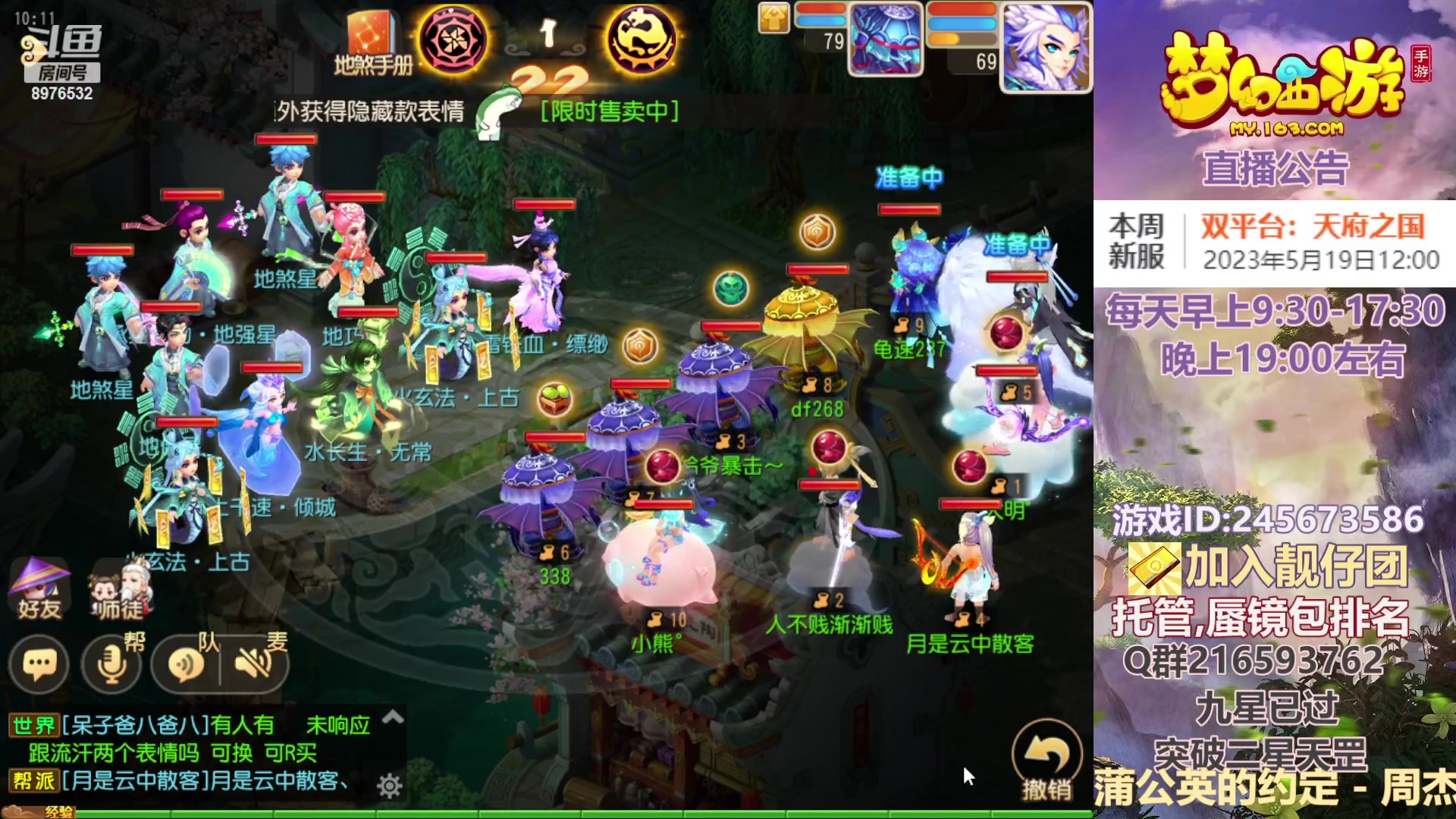 【2023-05-21 09点场】QAQ铭小明：梦幻新手新区推荐