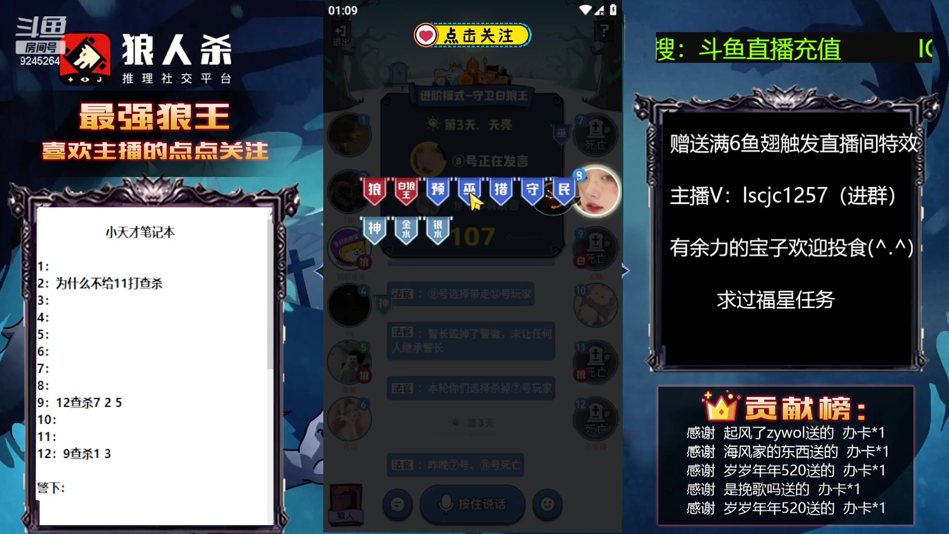 【2023-05-21 00点场】白日梦想家II7：狼人杀欢乐路人局