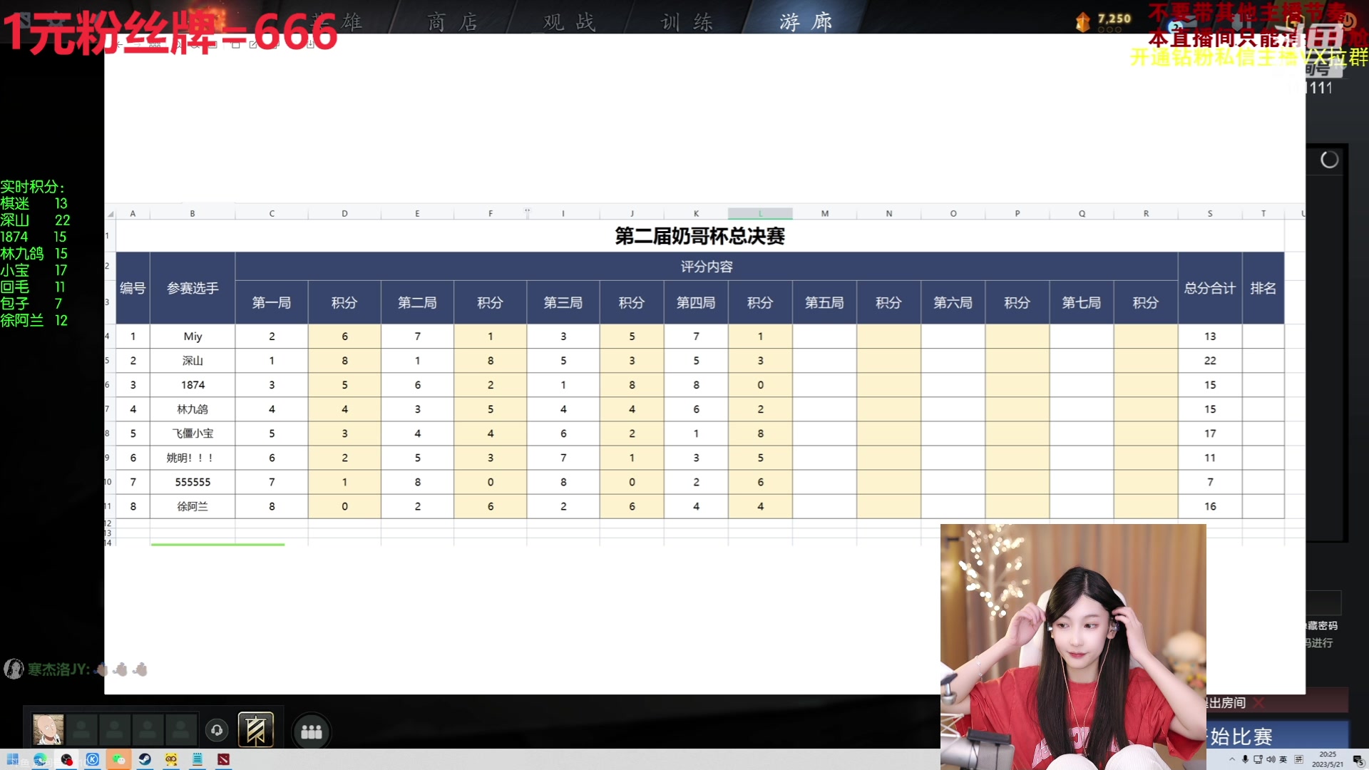 【2023-05-21 19点场】叶知秋Vanessa：秋：1元粉丝牌 晚上好