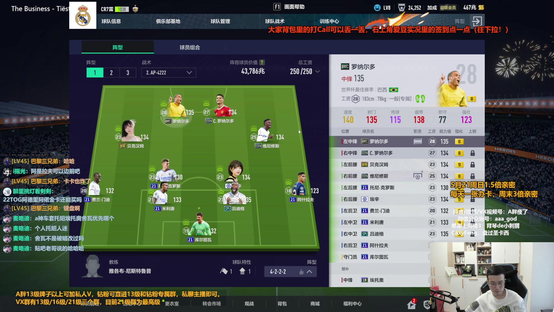 【2023-05-21 15点场】A胖瘦了：A胖~1.5倍亲密~又恭喜曼城了。。