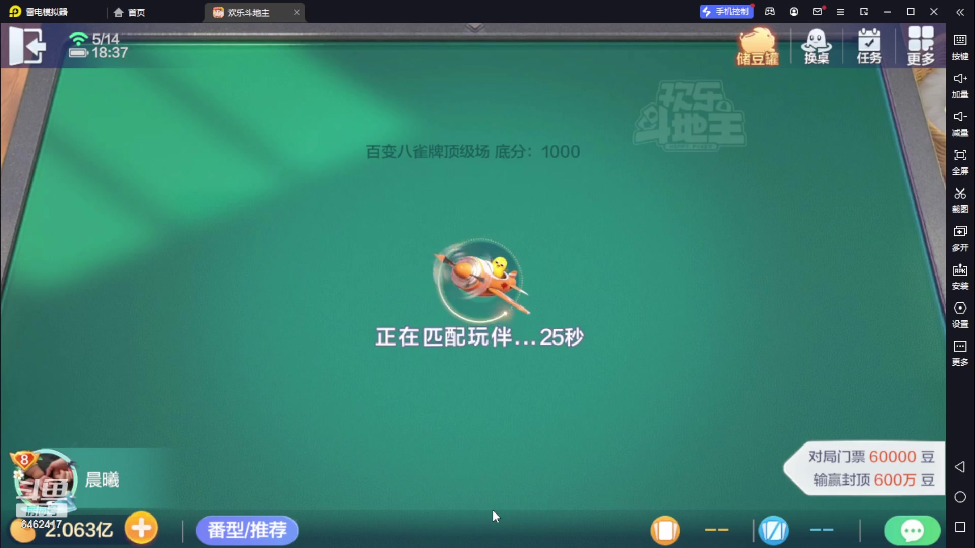 【2023-05-14 17点场】大吉大利v587：小马给牌哟
