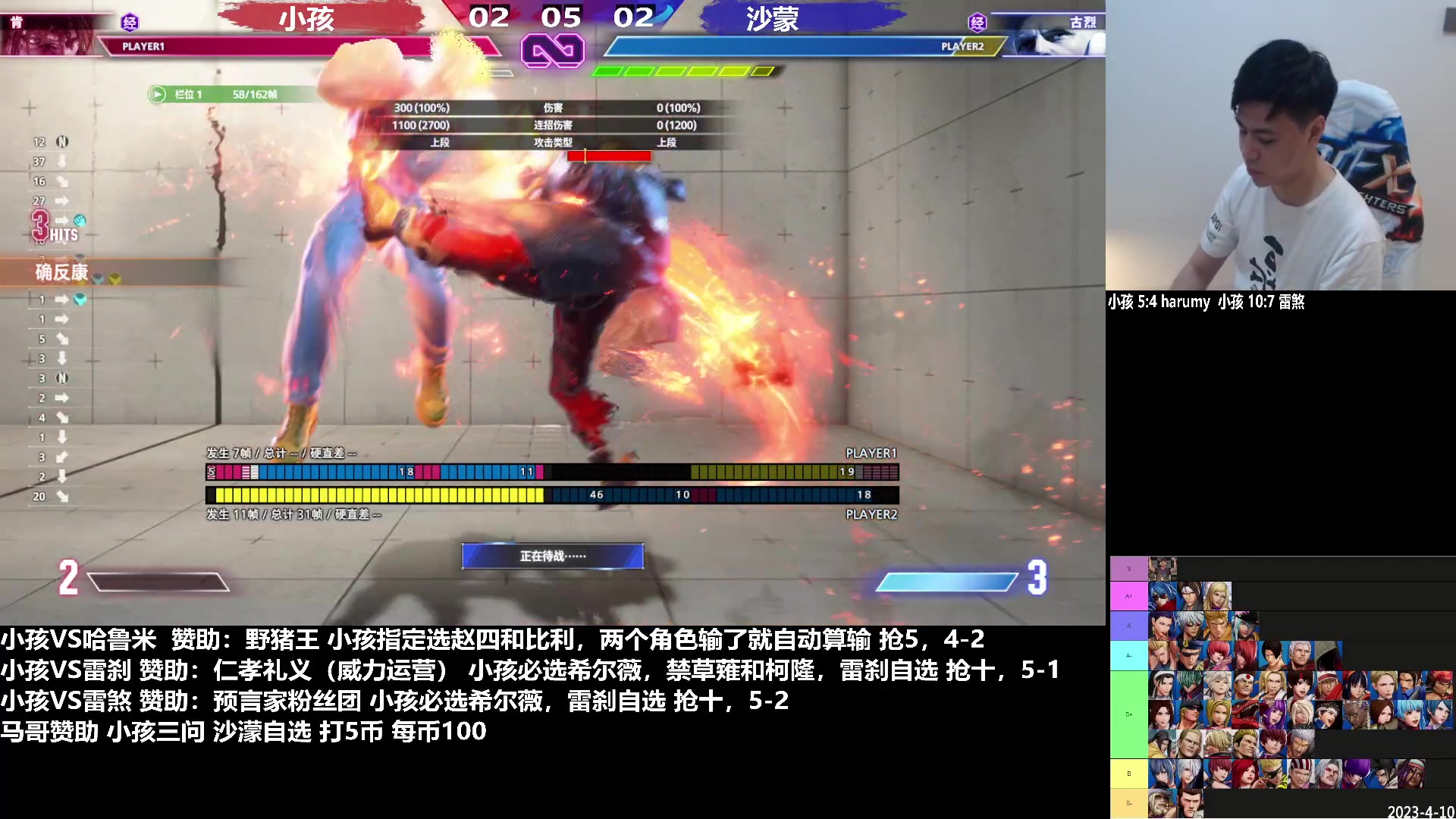 【2023-05-21 20点场】游天堂：小孩曾卓君：练习街霸6