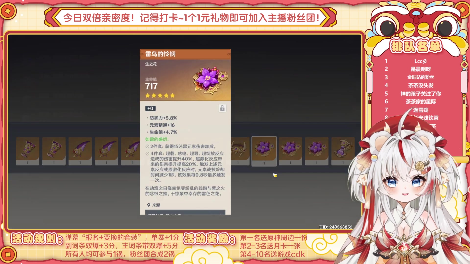 【2023-05-20 09点场】浣茶茶：【活动】圣遗物合成大赛