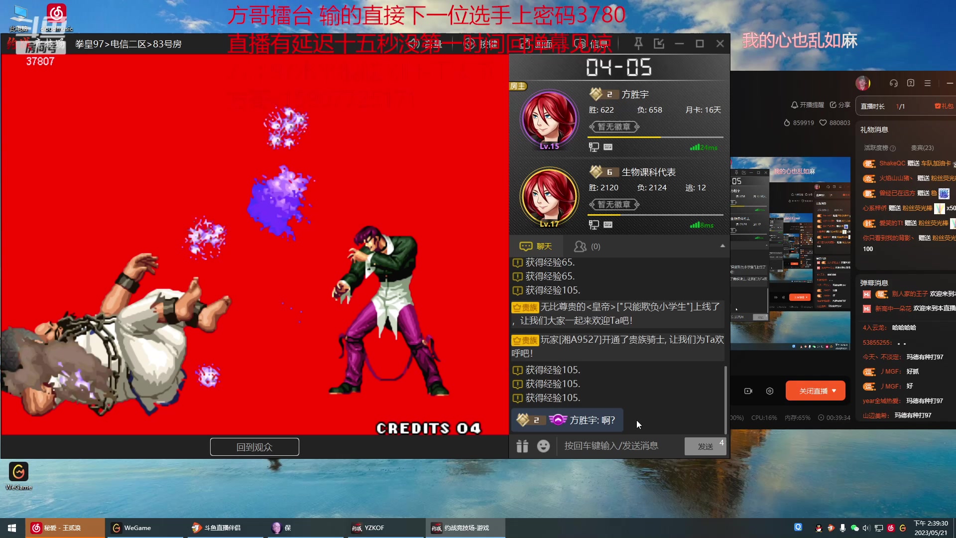【2023-05-21 13点场】战神_河池VR：今日转播一下比赛