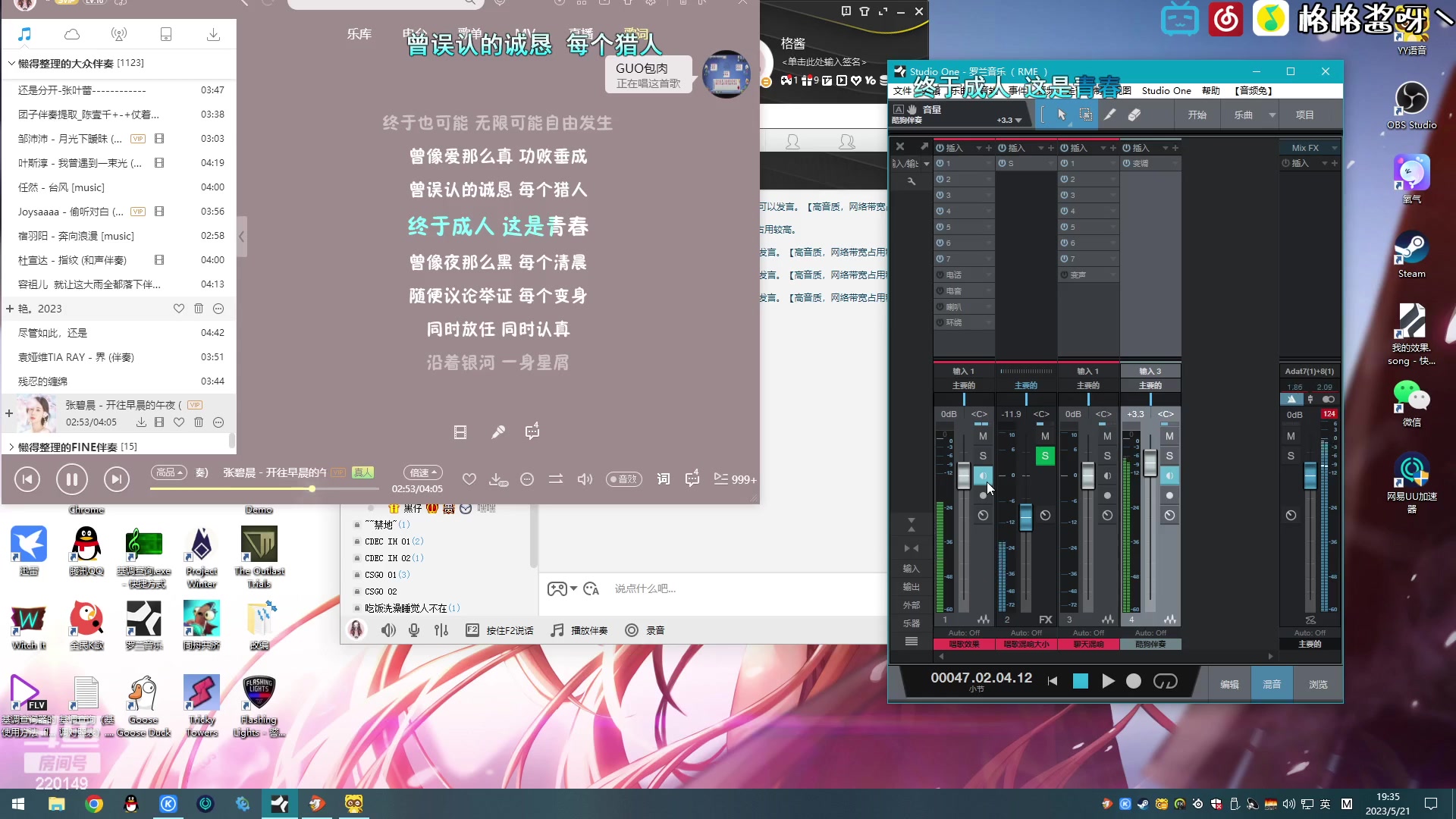 【2023-05-21 19点场】格格酱呀丶：合家欢乐捏