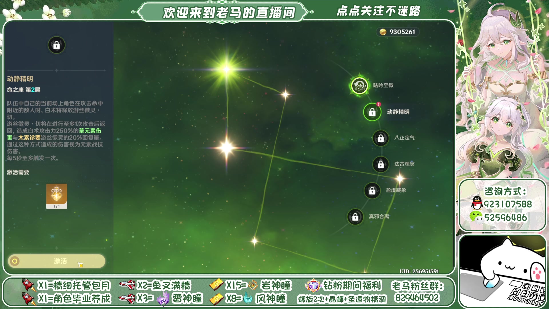 【2023-05-13 22点场】系双马尾的老马：晚8点一起看前瞻啦~