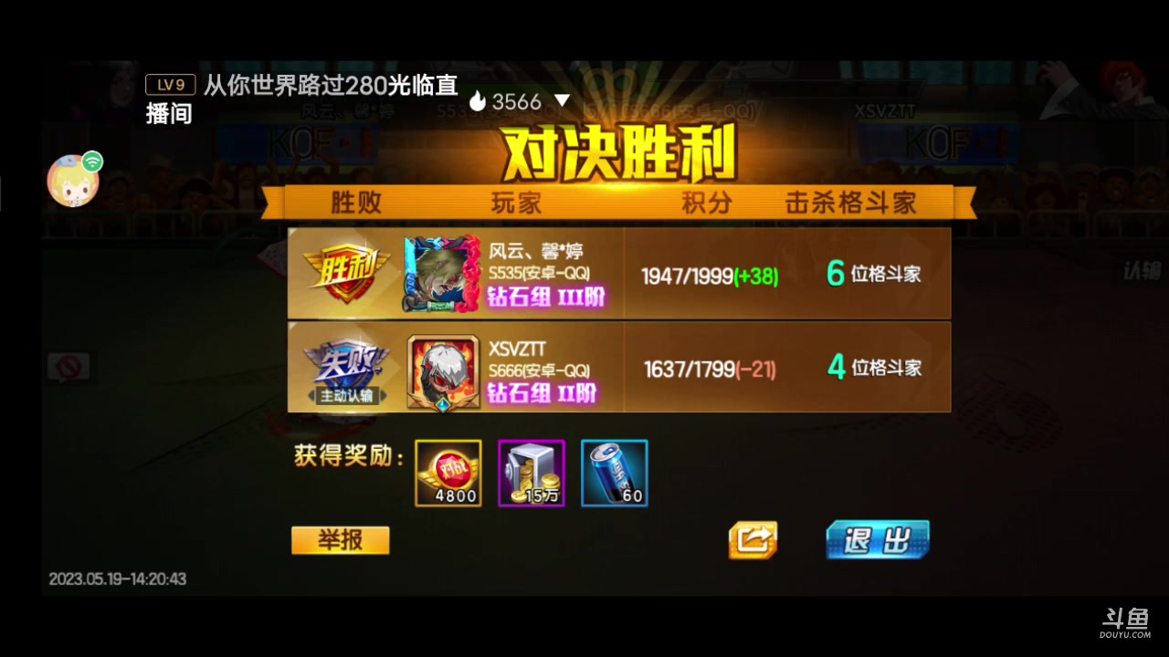 【2023-5-19 13点场】拳皇98繁:吹牛皮的排好队伍