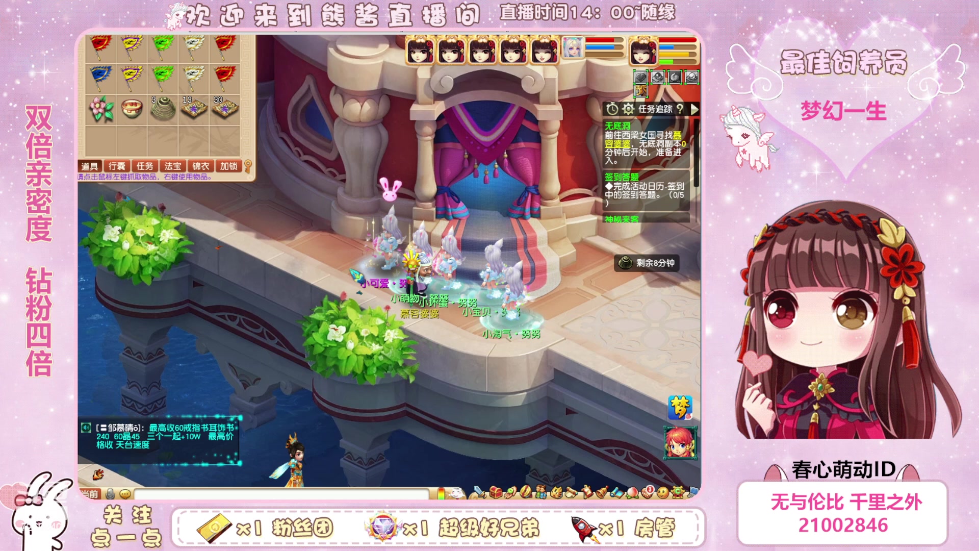 【2023-05-20 21点场】熊酱丶：520 双倍亲密度 四倍上限哟！