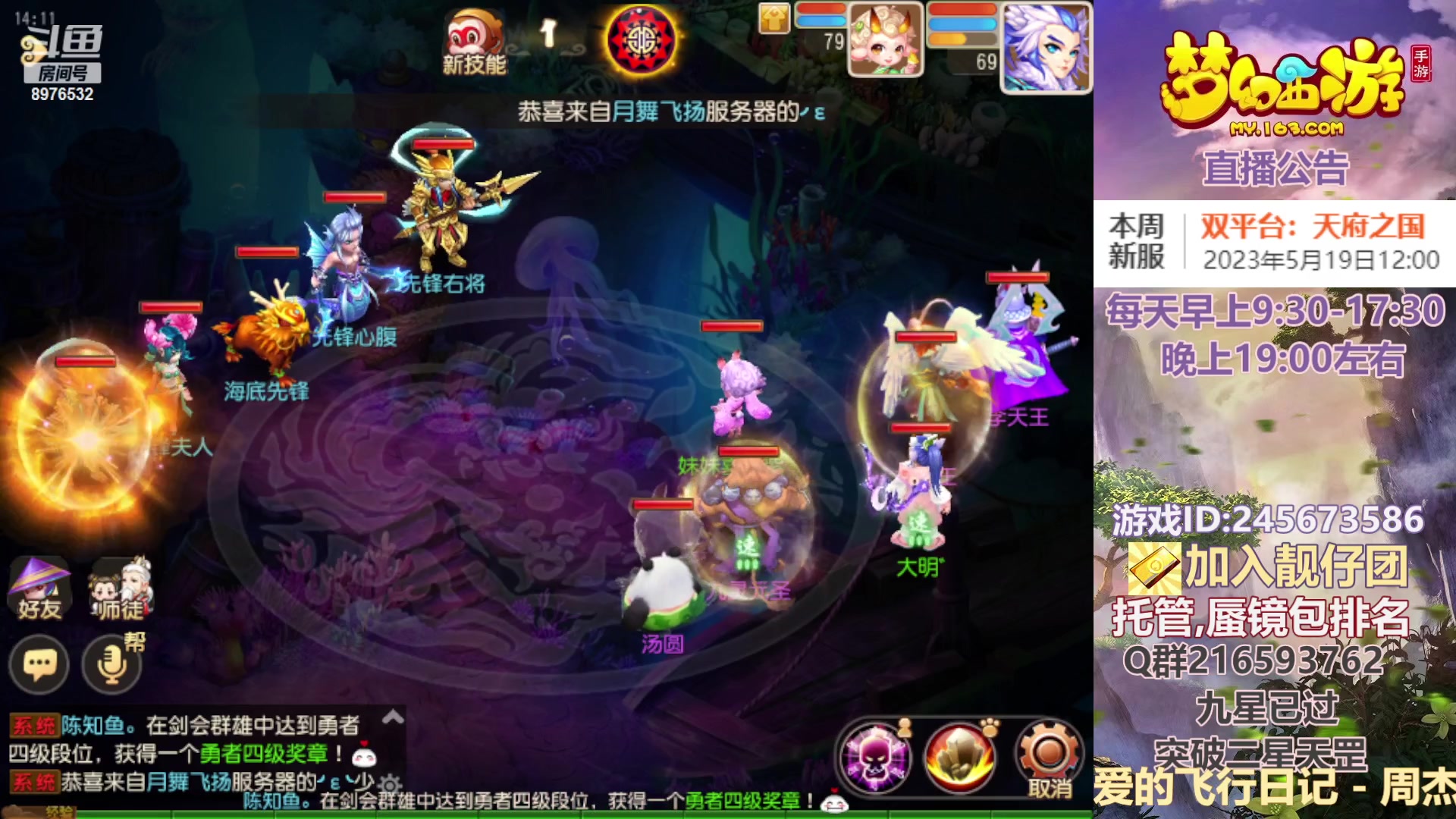 【2023-05-21 13点场】QAQ铭小明：梦幻新手新区推荐