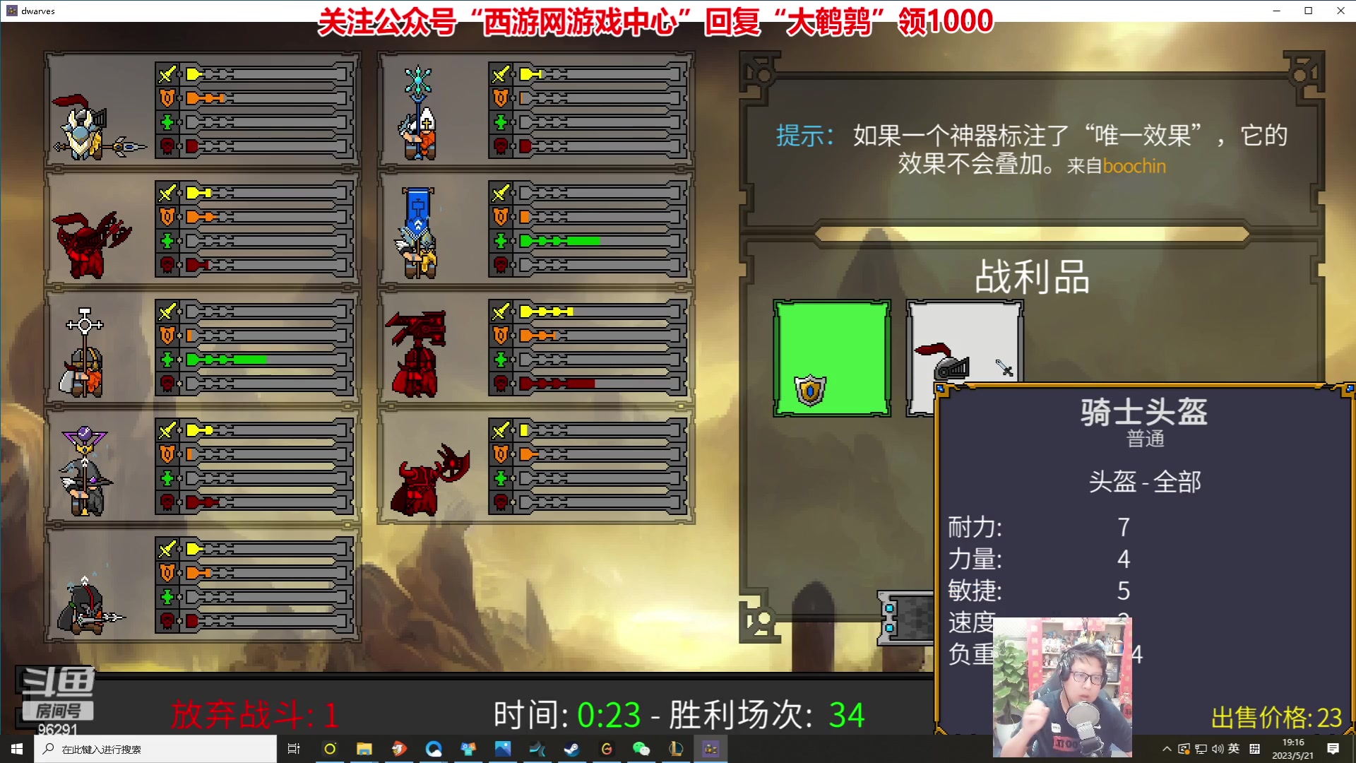 【2023-05-21 18点场】东北大鹌鹑：东北大鹌鹑 新版本解析